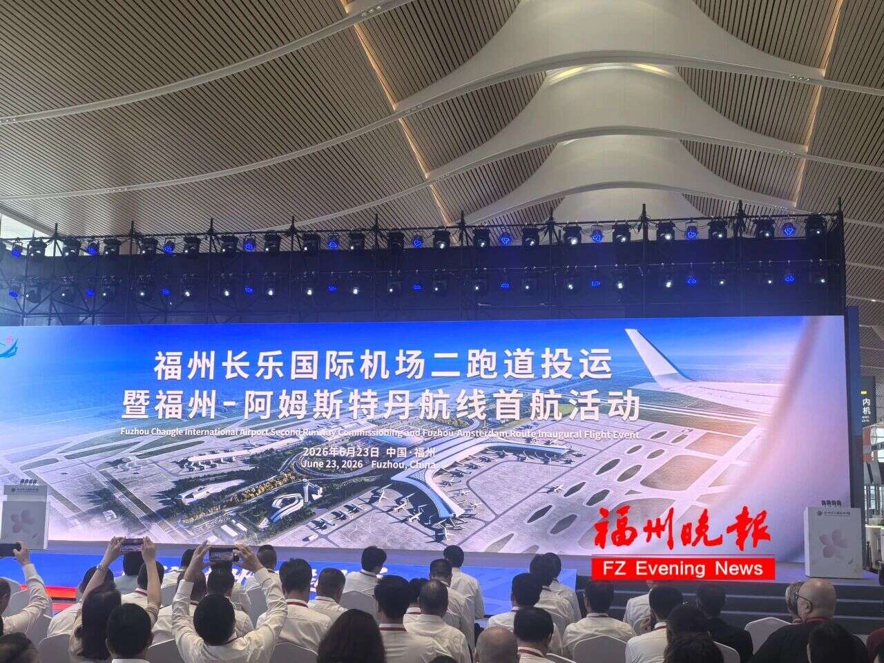 福州长乐国际机场二跑道正式投运