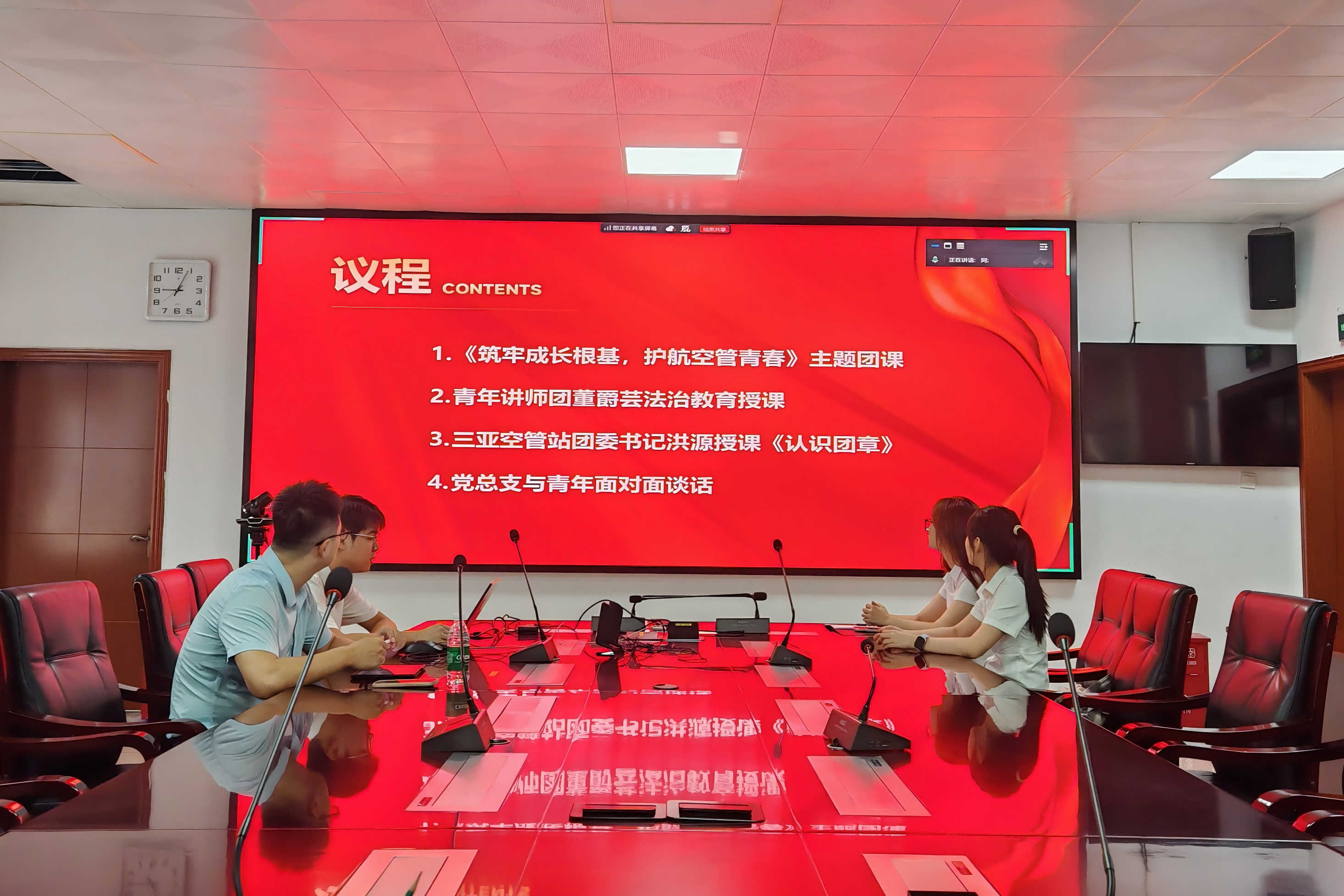 筑牢青春根基 凝聚奋进力量——三亚空管站技术保障部团支部召开第二季度团员大会暨主题团日活动