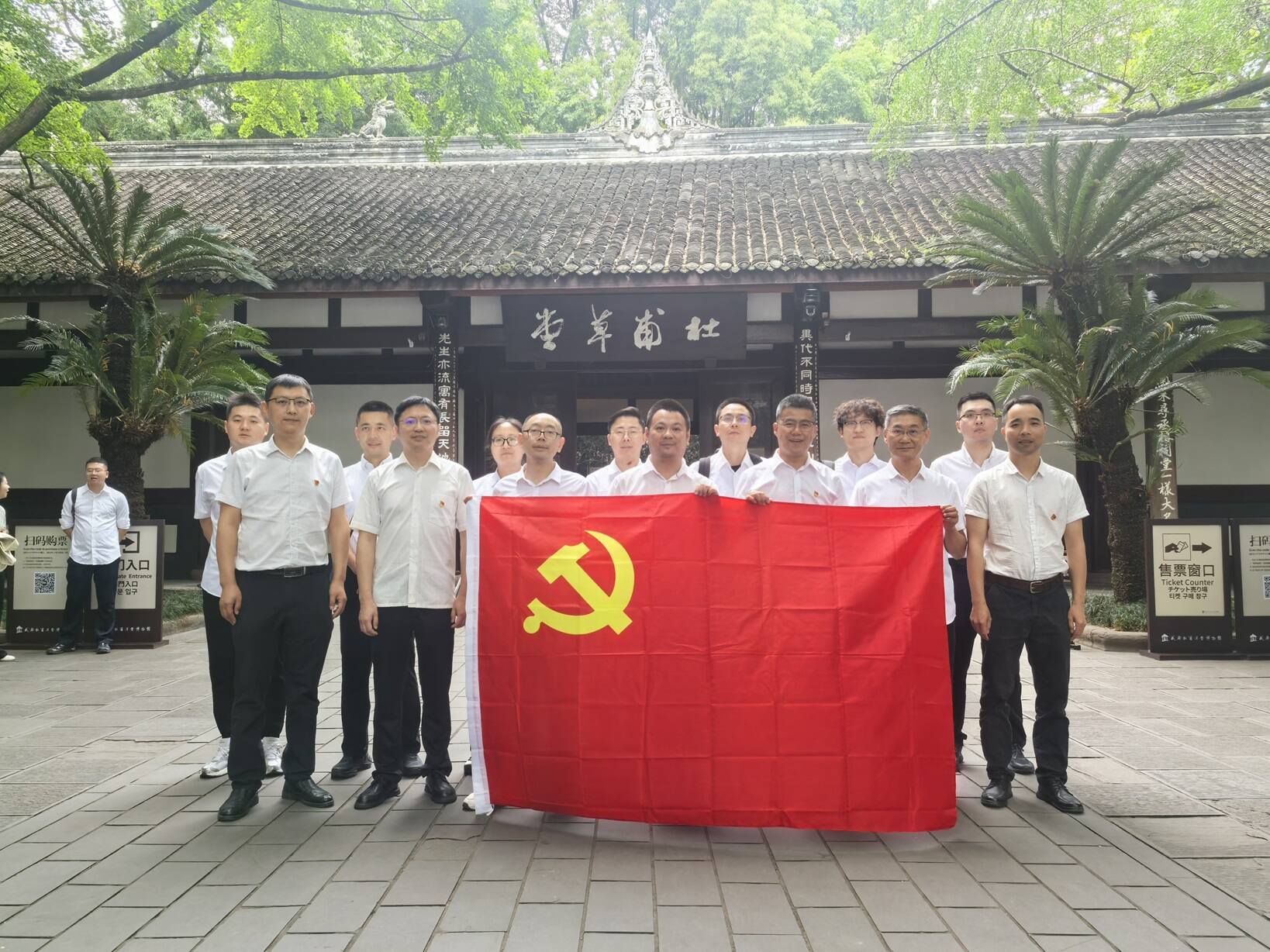 西南空管局网络公司天府、终端党支部联合开展党风廉政教育活动