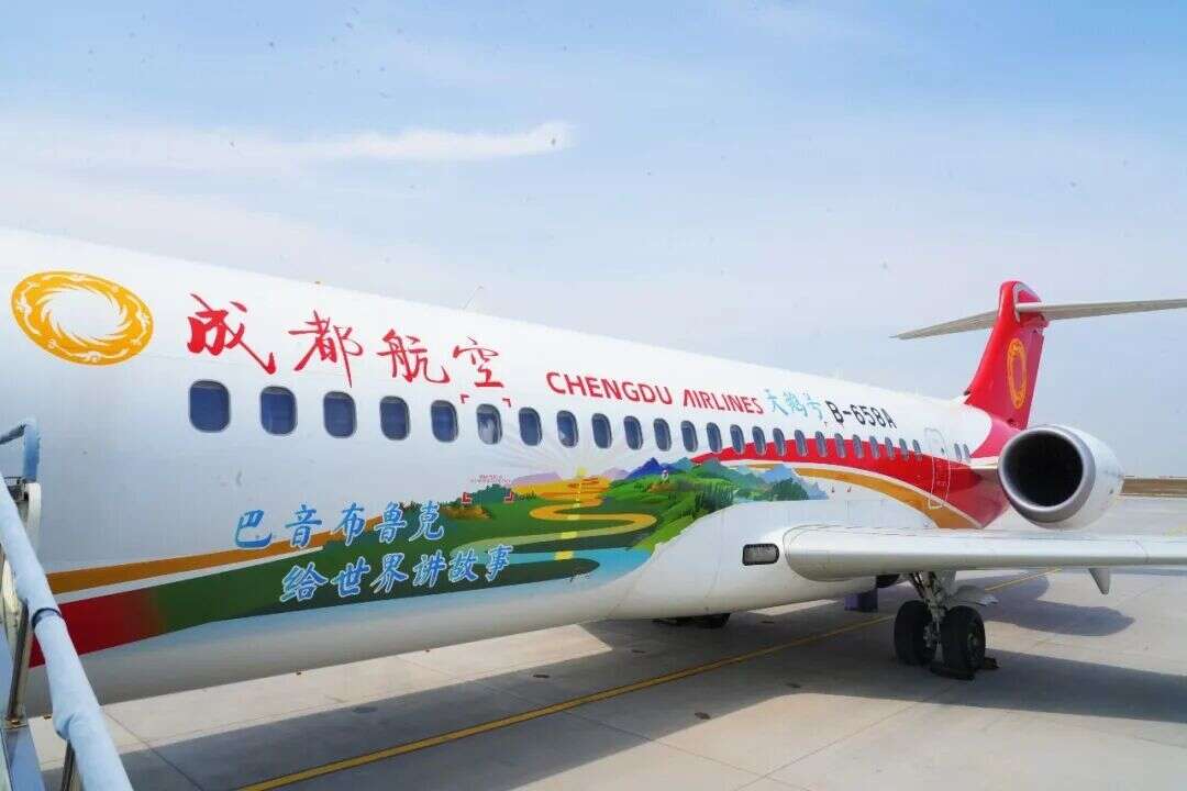 成都航空“天鹅号”主题飞机成功首航 乌鲁木齐=和静=喀什航线正式开通