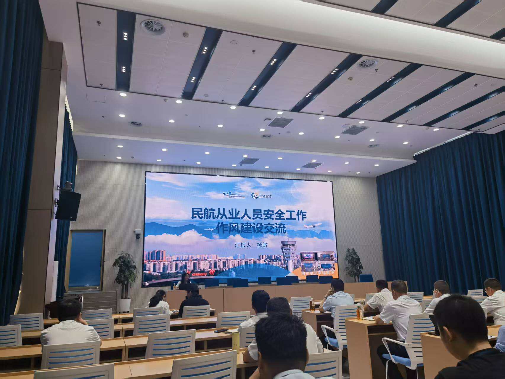 夯实安全根基 筑牢运行防线——机场集团运管委参加乌鲁木齐天山国际机场2026安全生产月专题安全培训
