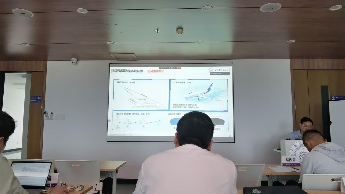 新疆机场集团组织航空情报人员开展专业能力提升培训