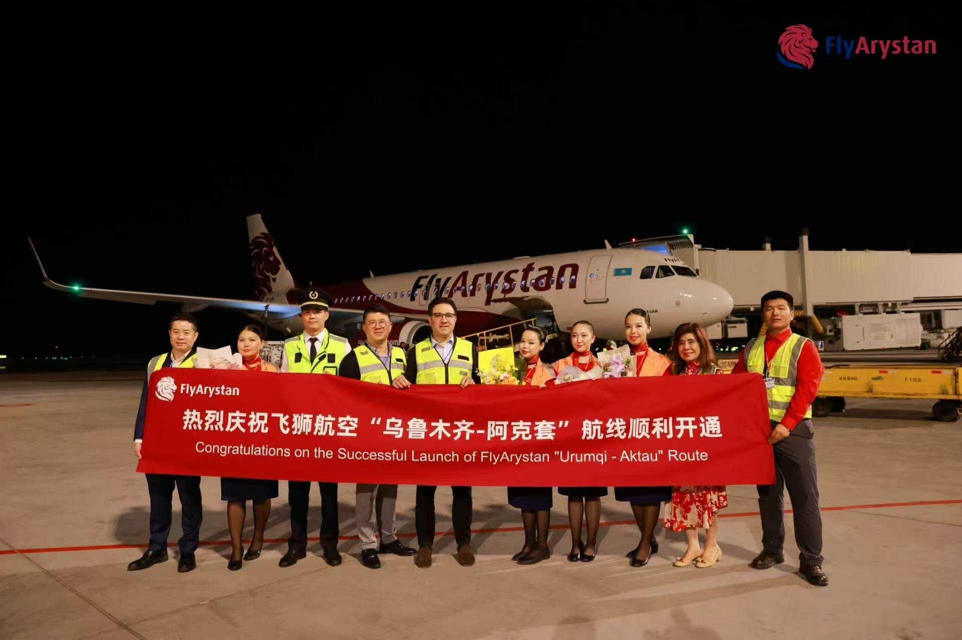 我国首开直达里海东岸地区定期客运航班