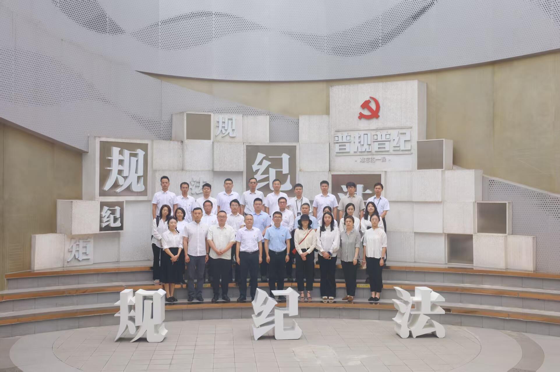 沉浸式研学纪法 全方位筑牢廉防——西南空管局技保中心党委、气象中心党委联合开展数字化纪法教育学习活动