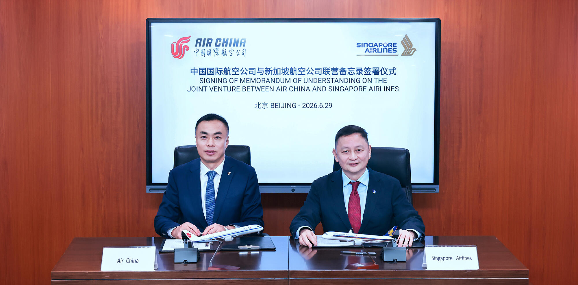 国航与新加坡航空签署联营合作谅解备忘录
