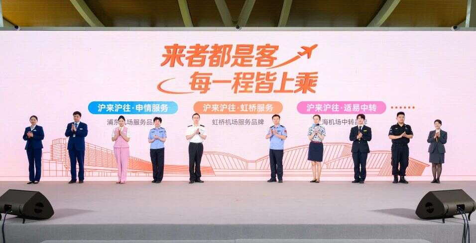 “来者都是客,每一程皆上乘”,上海机场邀请您担任服务体验官