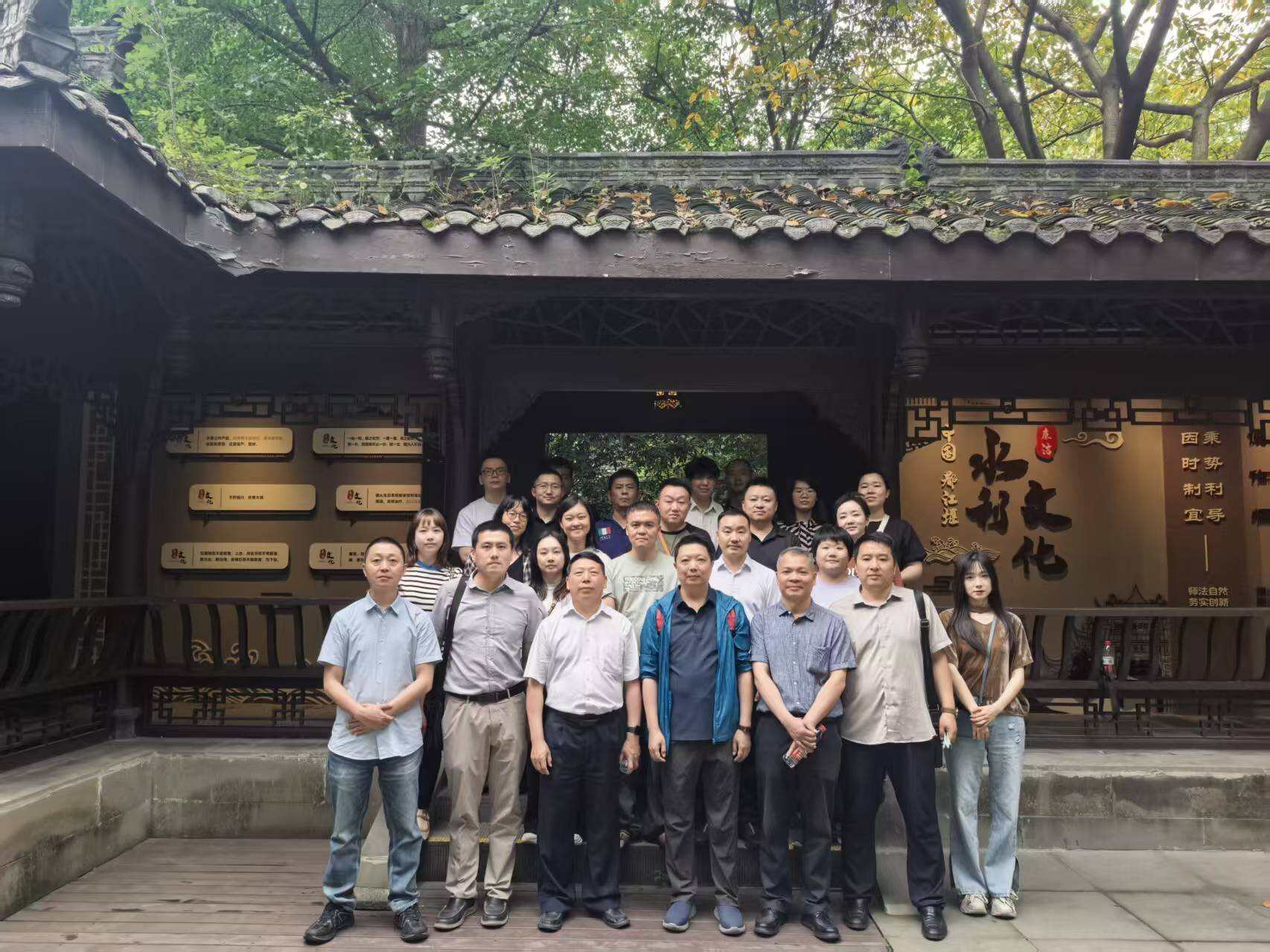 传承古堰清风 筑牢廉洁初心 践行正确政绩观——西南空管局飞服中心赴浩气李冰勤廉文化教育基地开展党支部联合主题党日活动