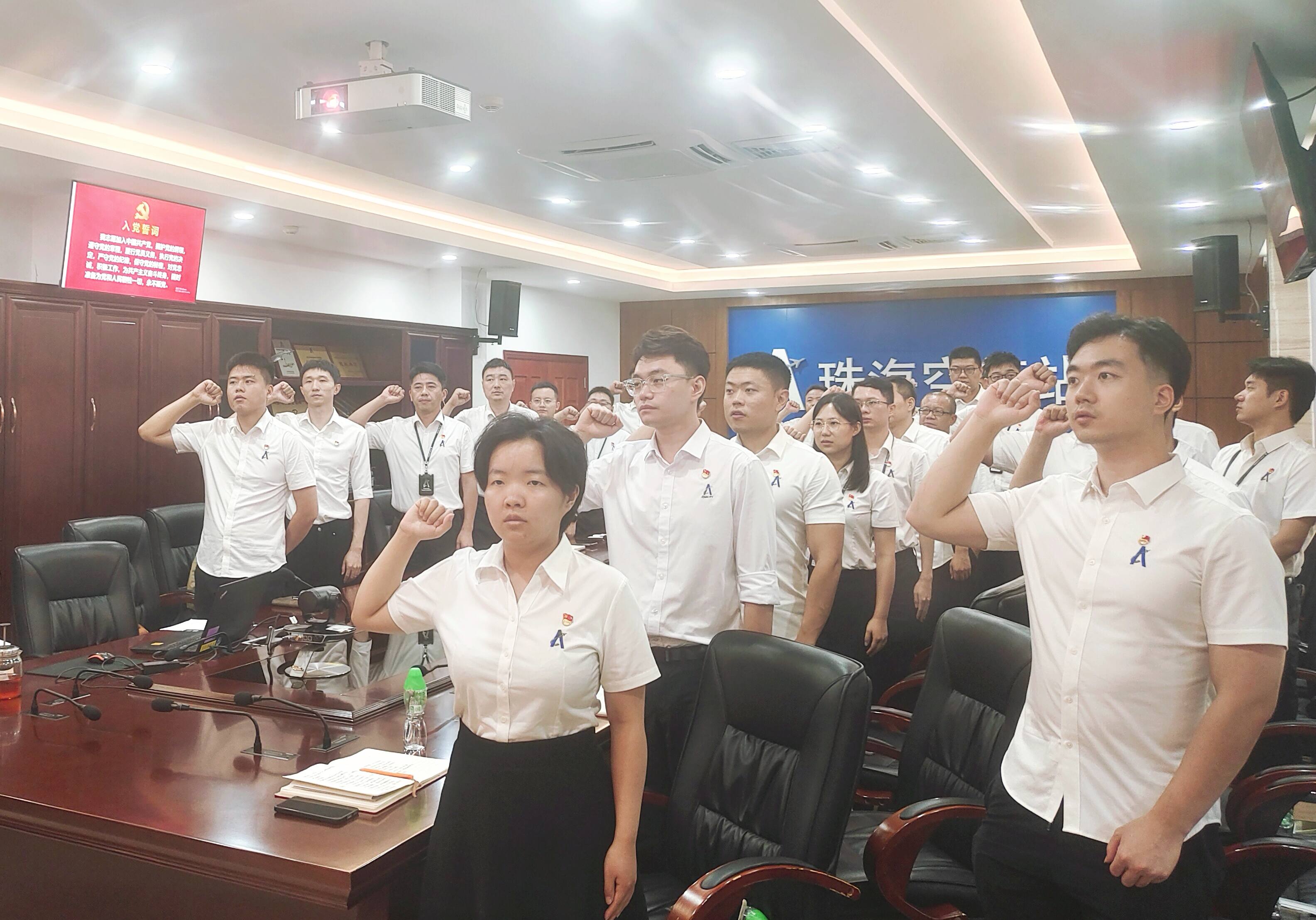 珠海空管站管制运行部党总支组织全体党员重温入党誓词，庆祝中国共产党成立105周年