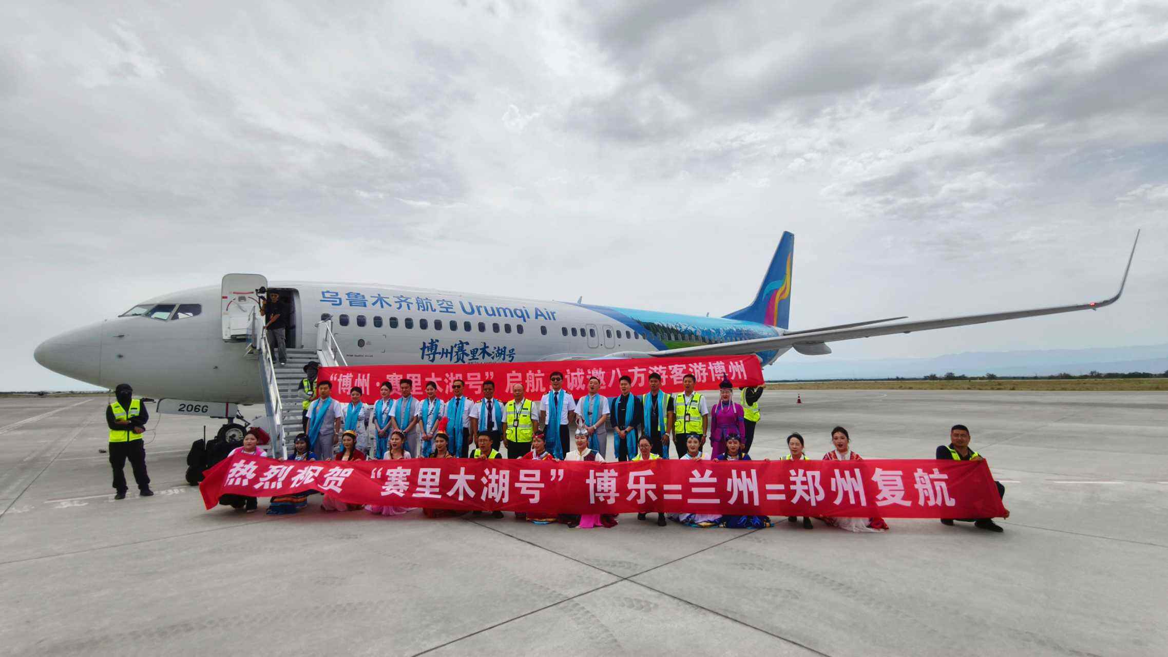 “博州赛里木湖号”落地博乐！新海航乌鲁木齐航空7月2日起复飞博乐=兰州=郑州航线