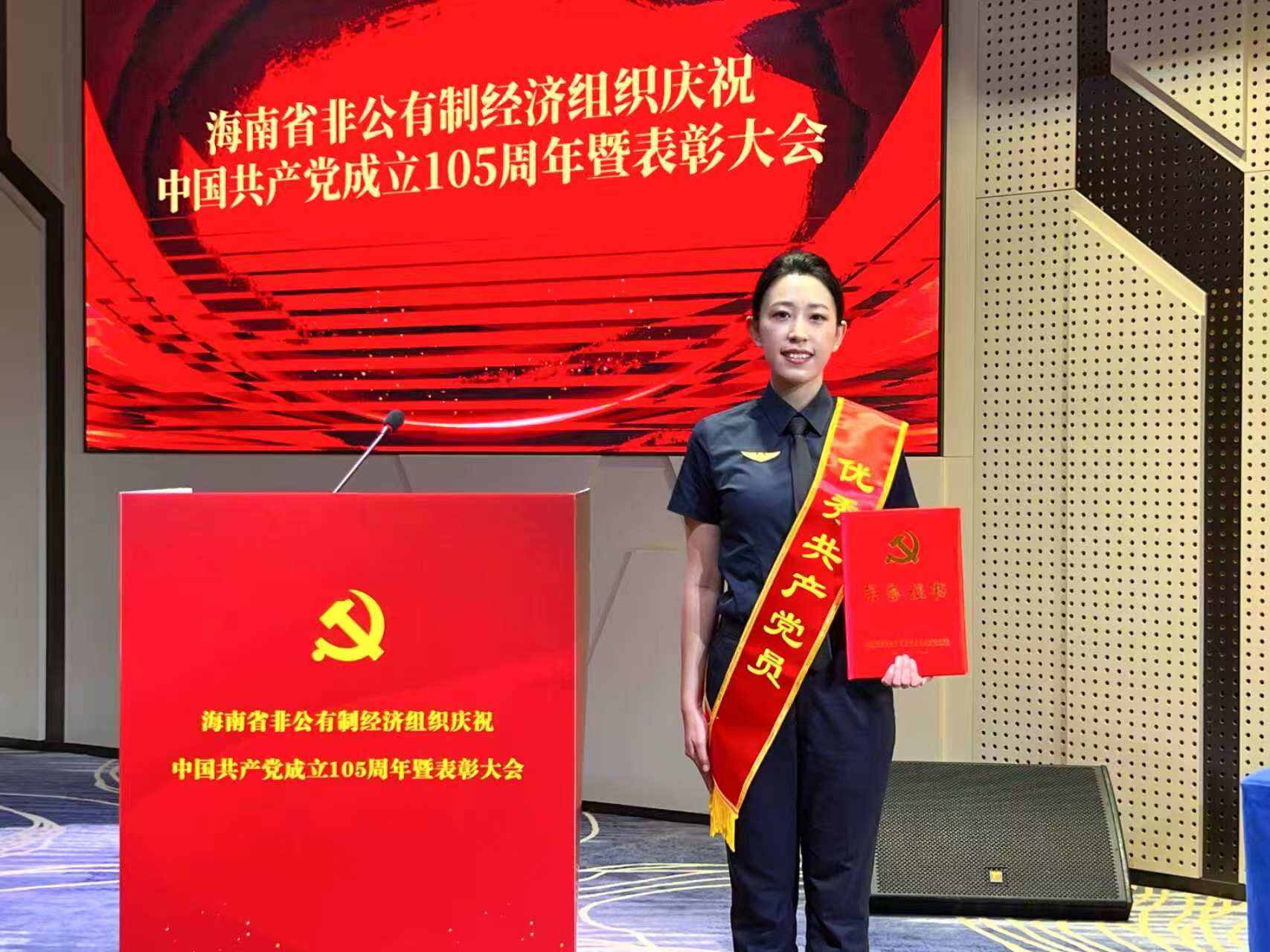 海南航空三名党员获海南省新兴领域 “两优一先” 表彰