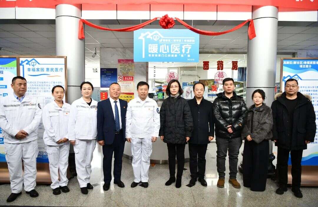 惠民医疗 暖心服务