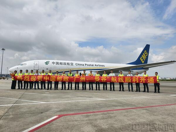 中国邮政开通广州—曼谷航线