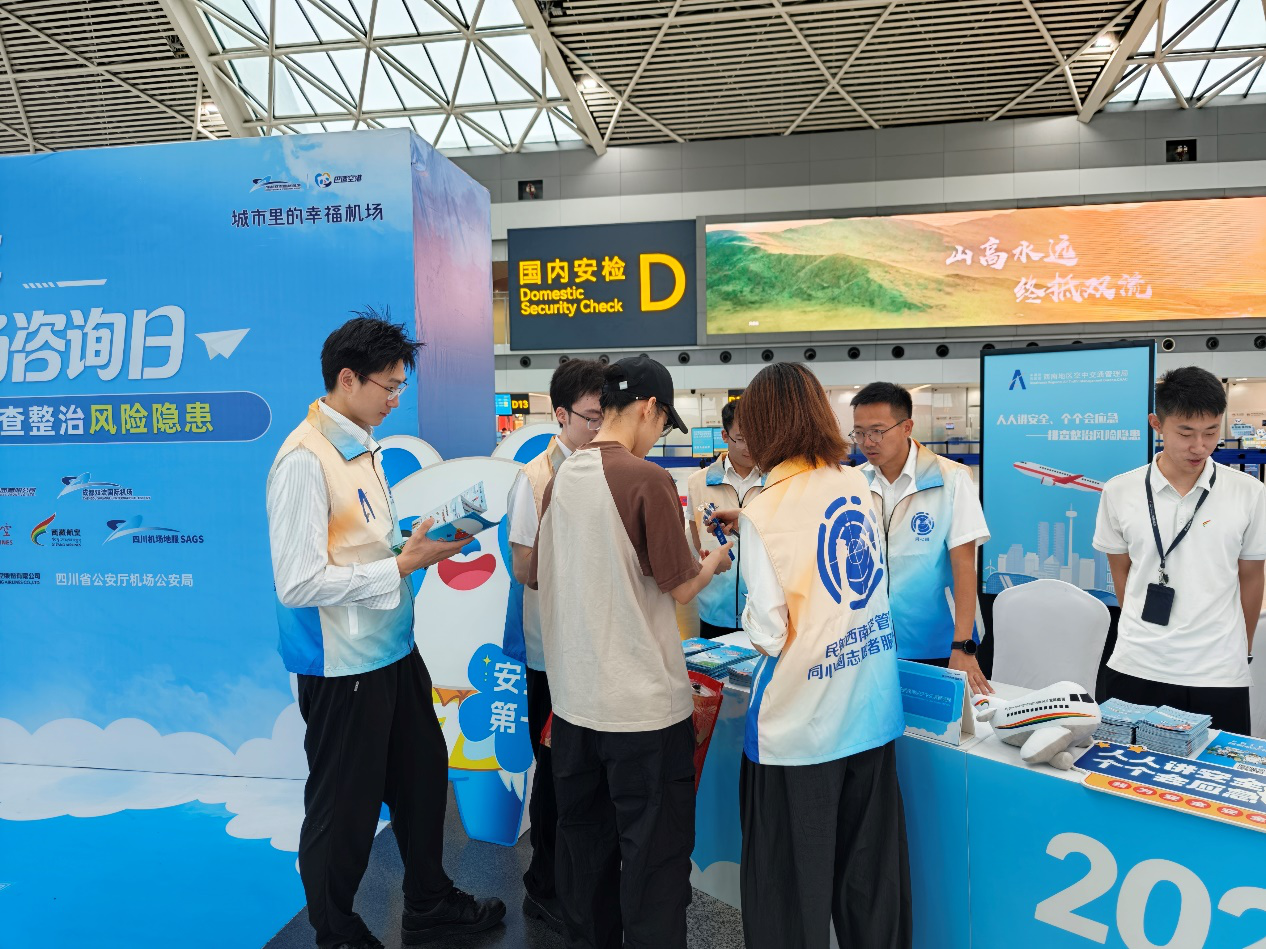 从“要我安全”到“我要安全” 西南空管局“安全生产月”活动见行见效