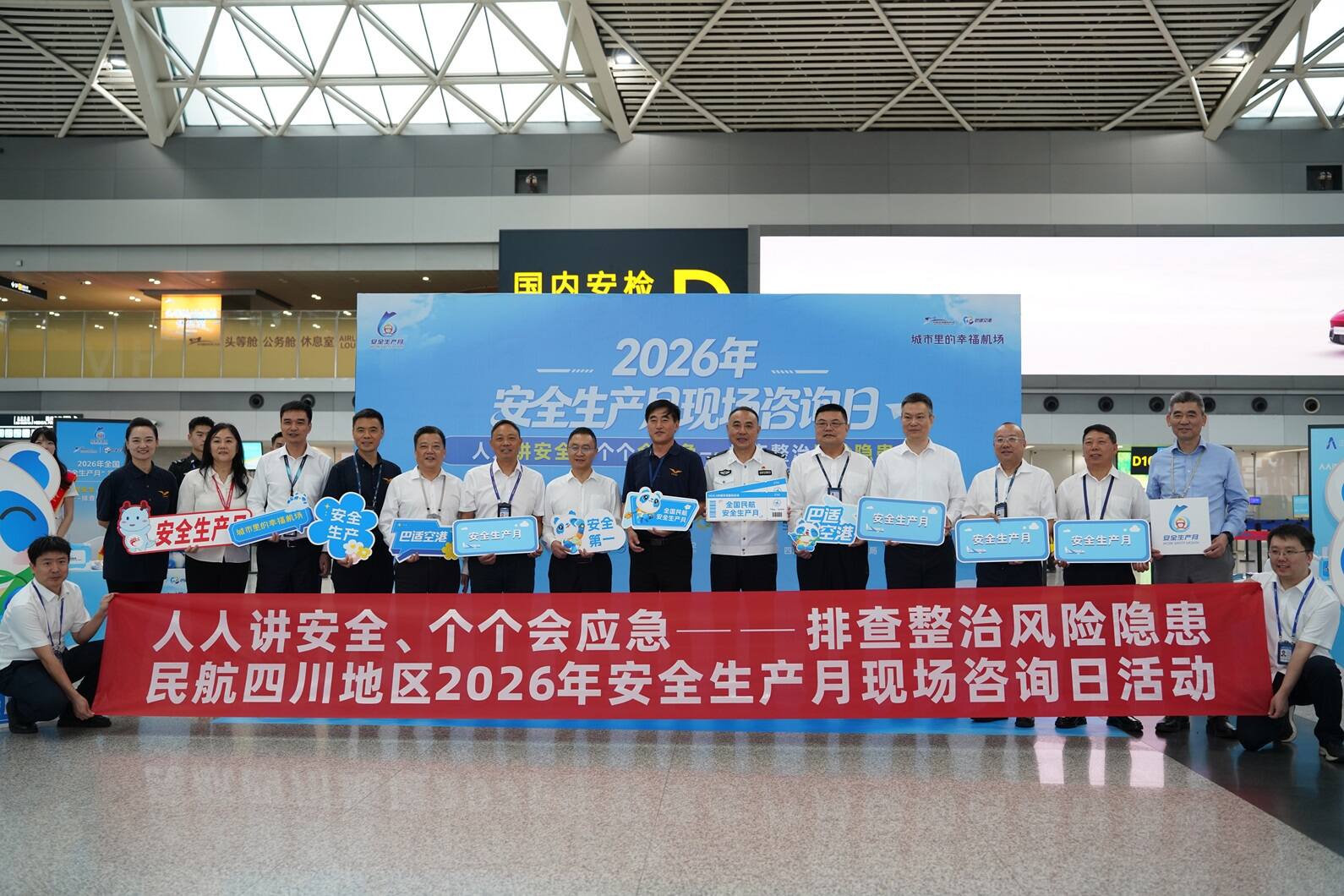 西南空管局开展2026年安全生产月“安全宣传咨询日”主题宣传活动