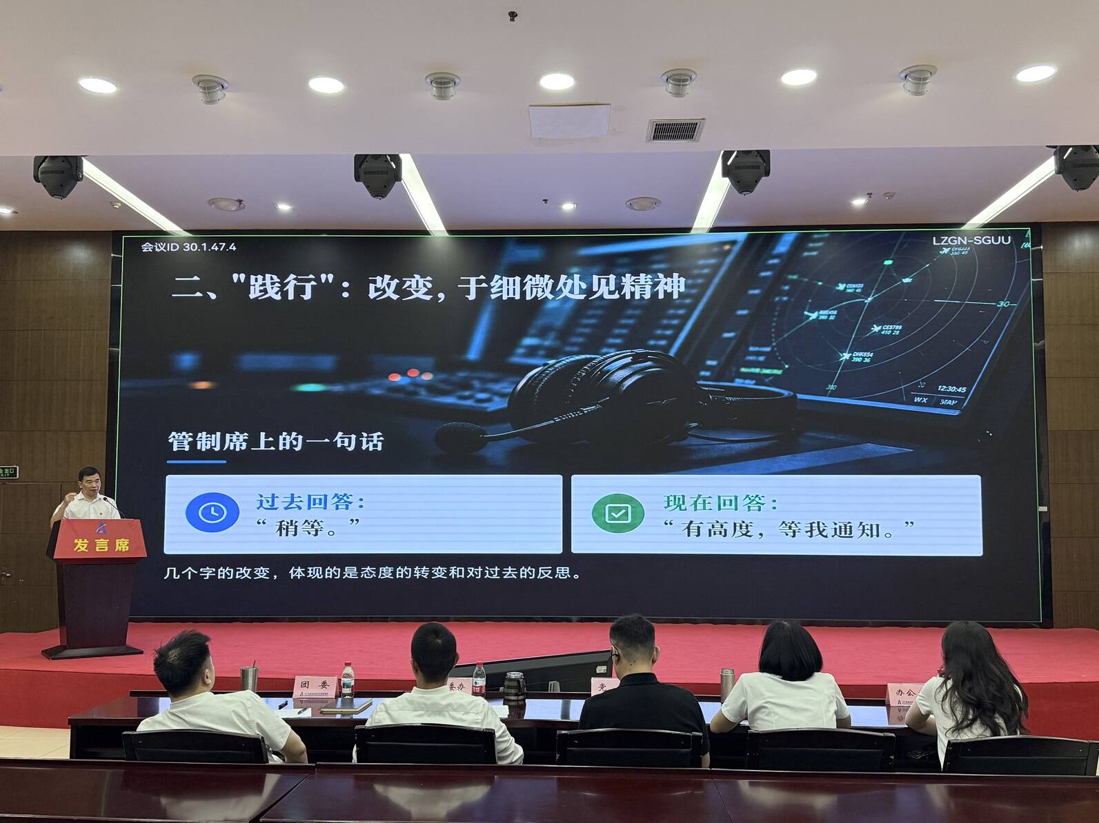 西南空管局党委举办“七一”党课大赛