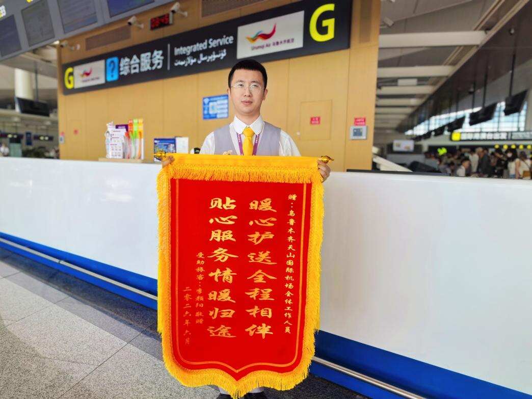“暑”你先锋｜新海航乌鲁木齐航空特服保障获旅客锦旗致谢