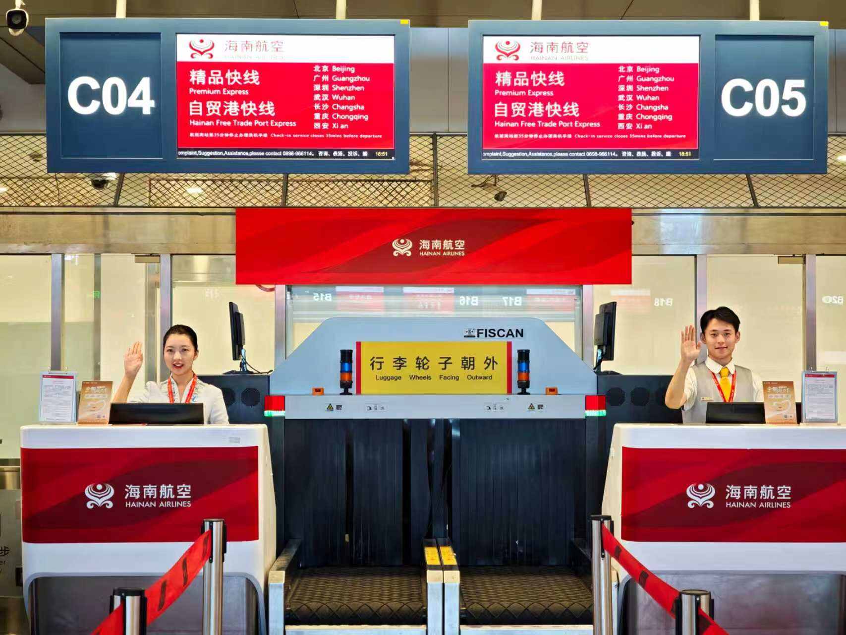 暑运提速出行新体验 海南航空北京出港国内航线、海口出港自贸港快线取消值机截载时间