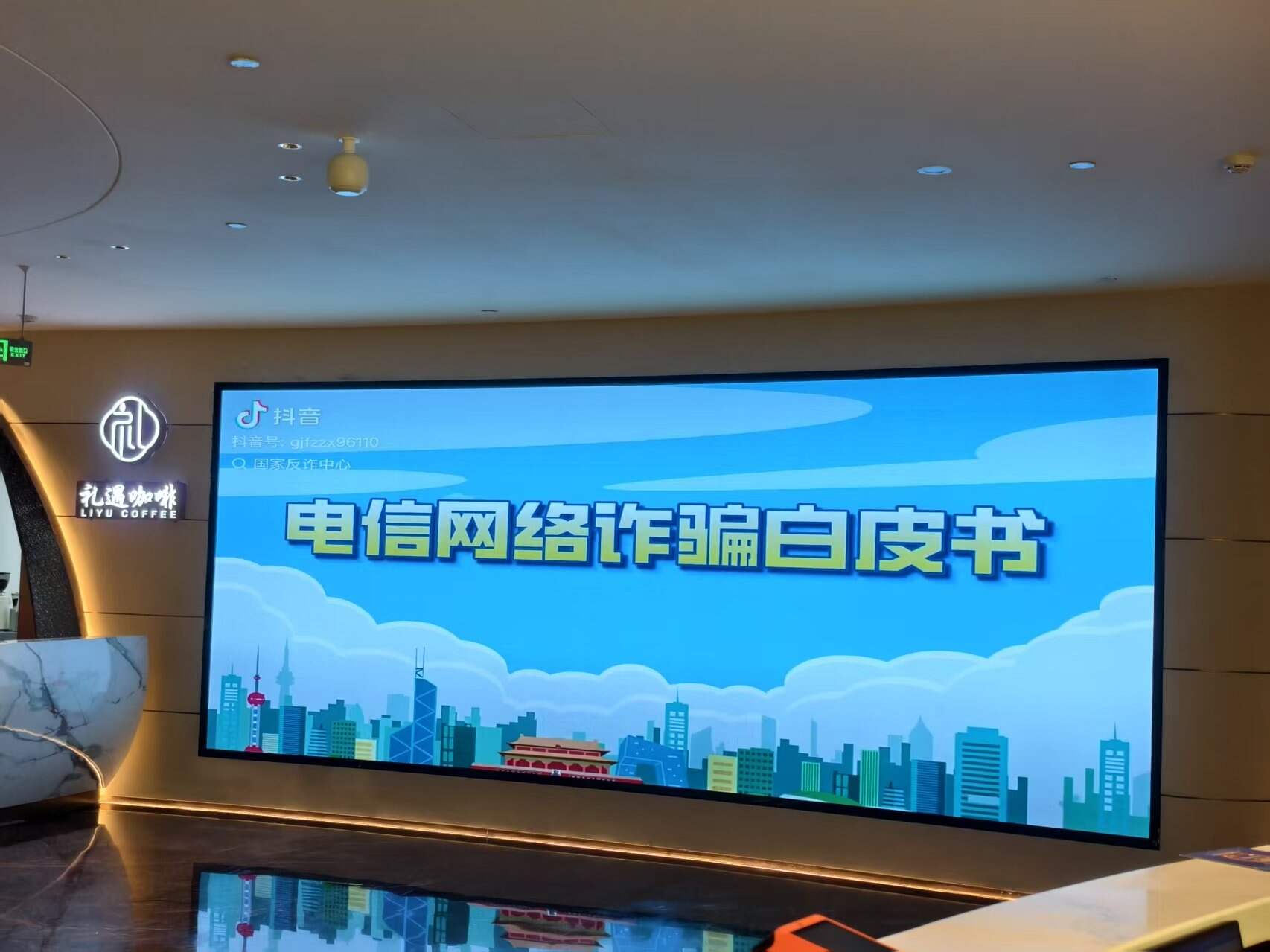 筑牢反诈安全防线 守护旅客职工财产安全 —— 新疆机场集团天缘航旅有限责任公司商旅服务中心开展 2026 年度 “全民反诈在行动“集中宣传月活动