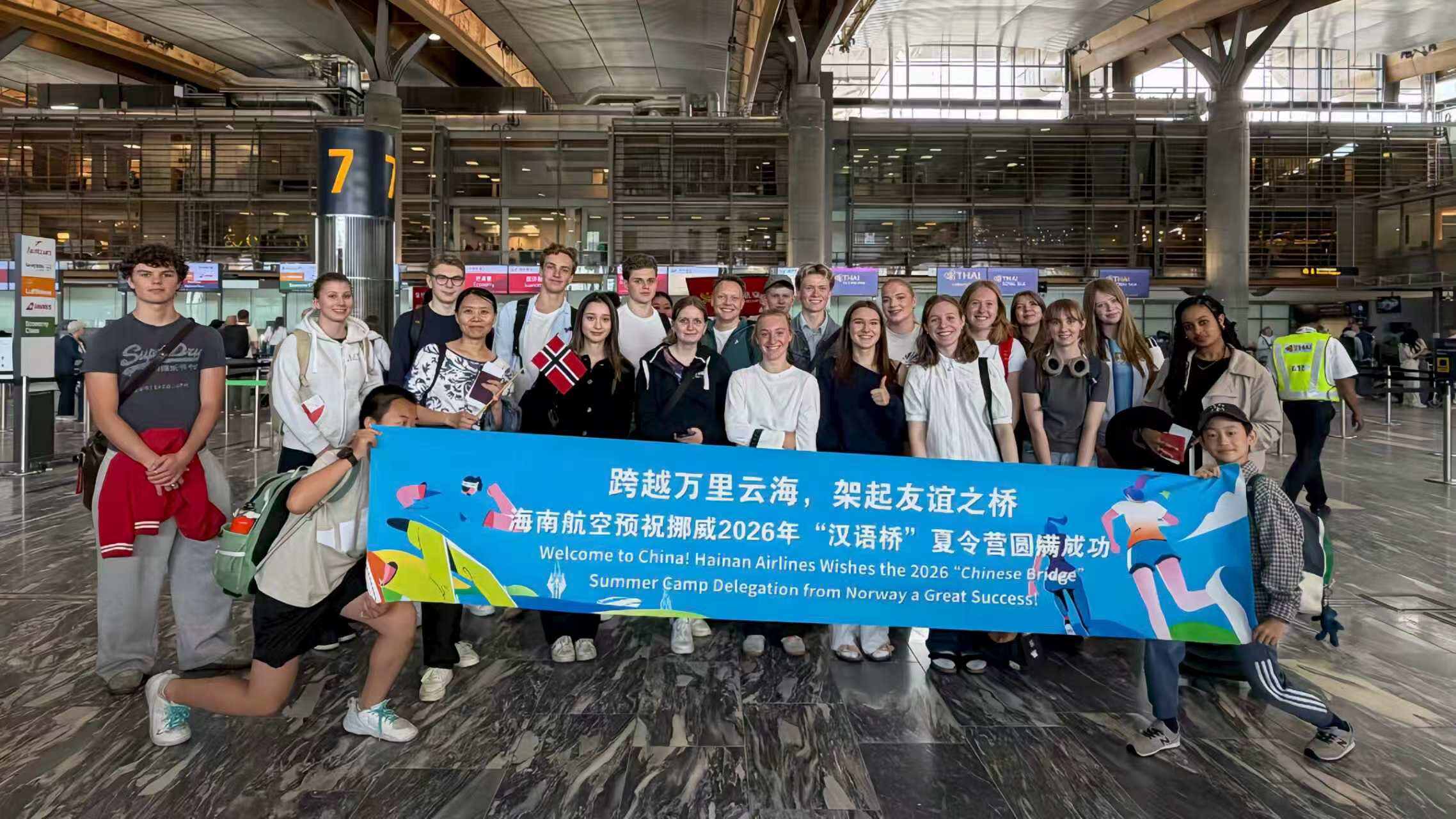 海南航空护航挪威“汉语桥”交流团赴华 开启中华文化研学之旅