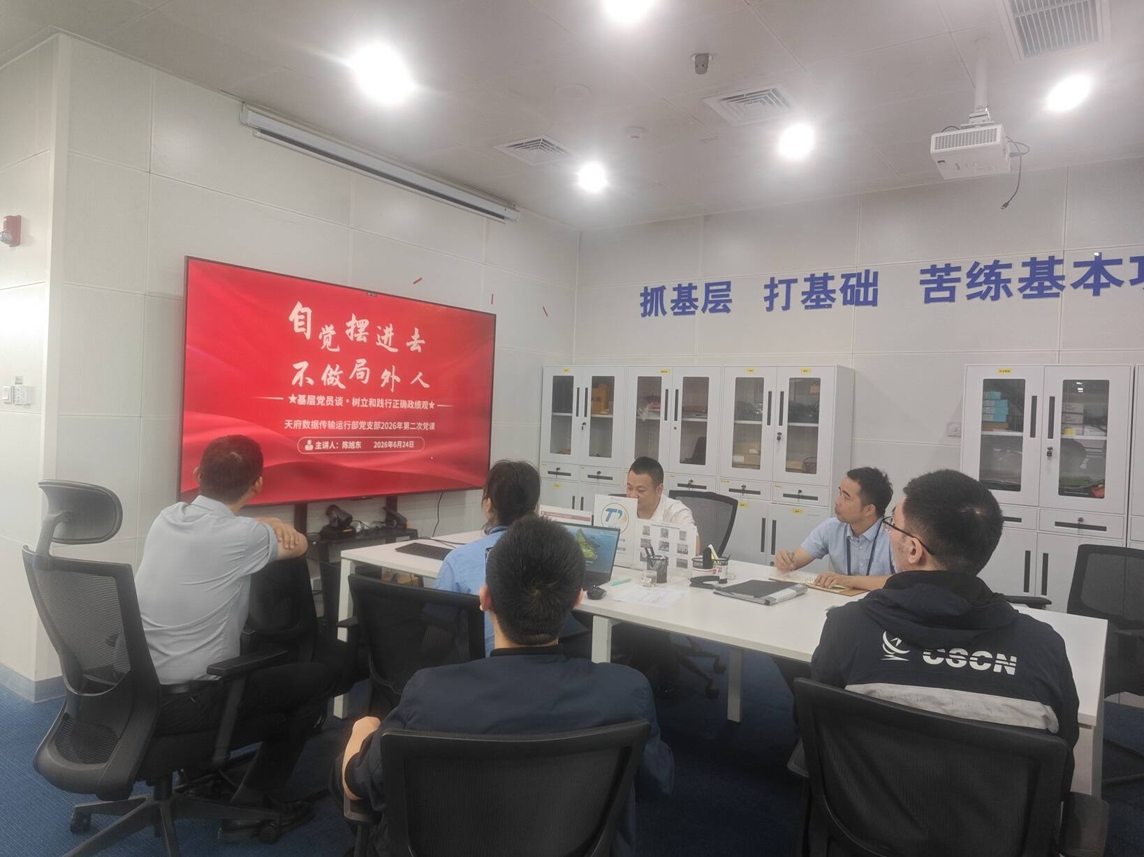 西南空管局网络公司天府数据传输运行部党支部开展“树立和践行正确政绩观”专题党课学习