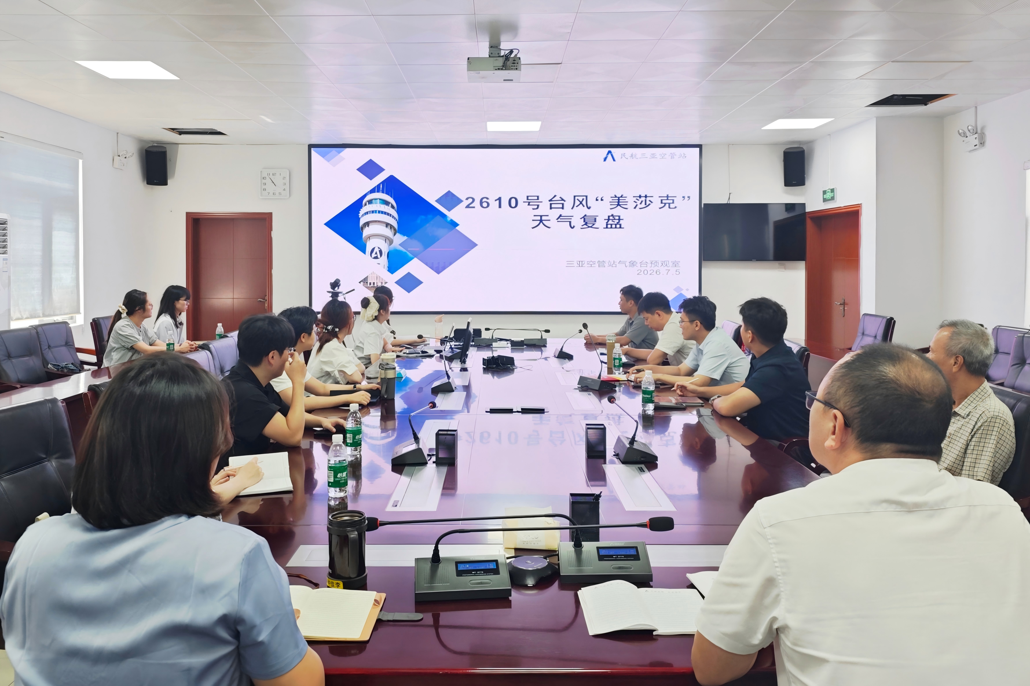 三亚空管站气象台召开台风“美莎克”天气复盘分析会