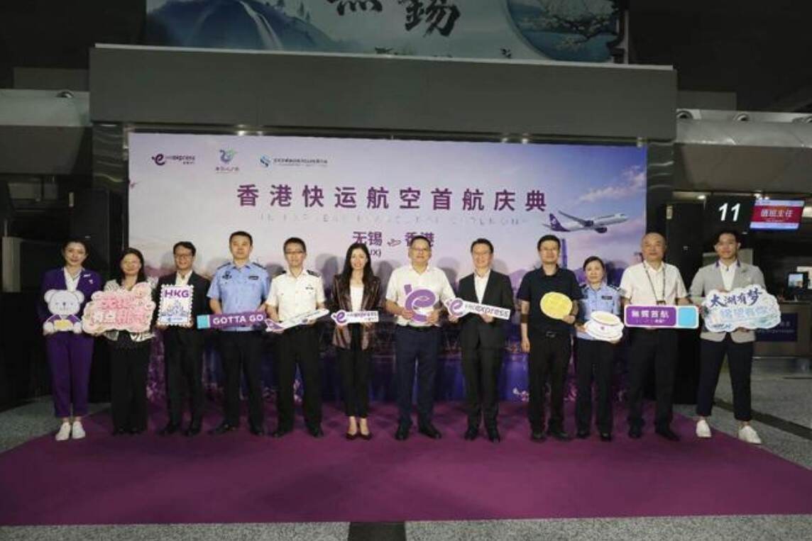 香港快运航空正式开通香港至无锡直飞航线
