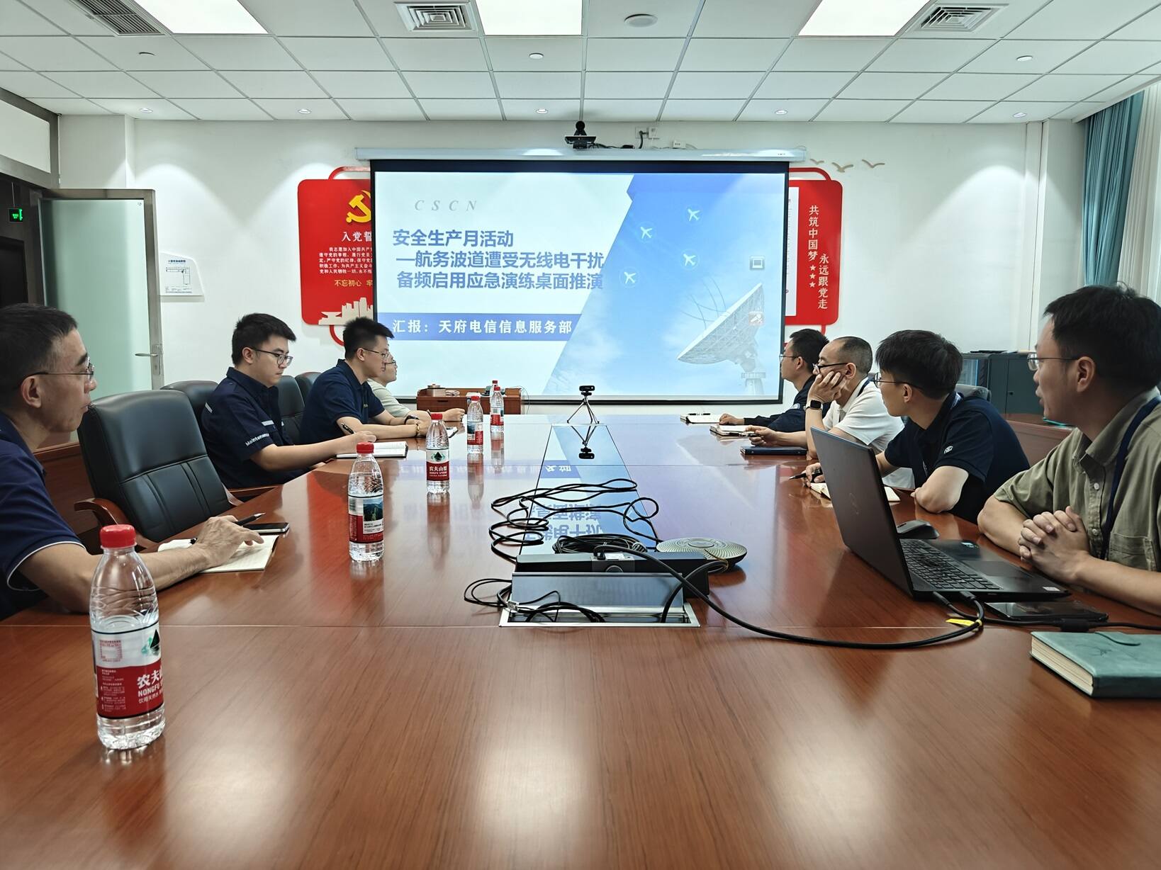 西南空管局网络中心天府电信信息服务部开展航务波道备频启用应急演练桌面推演