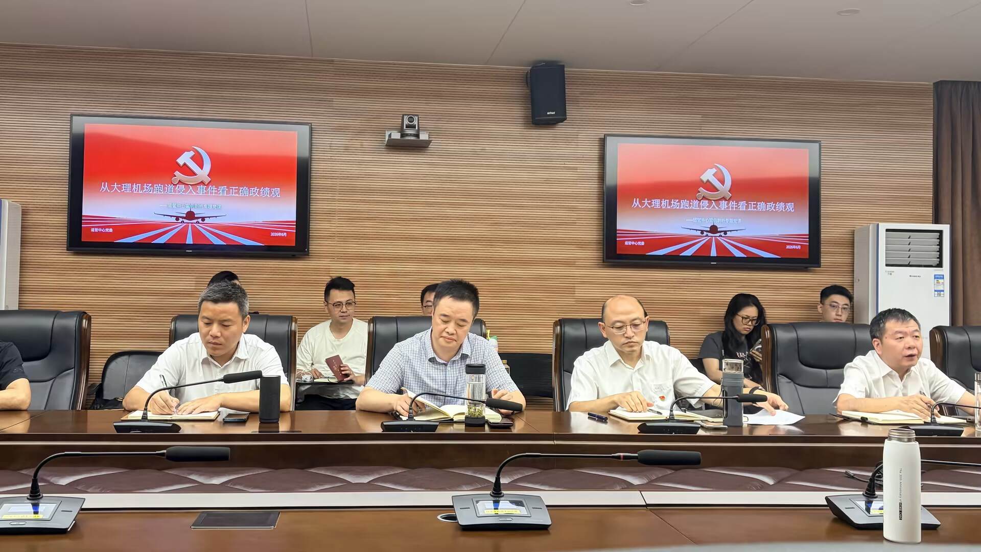 以案为鉴守底线 党建领航保安全--西南空管局运管中心组织开展安全生产月主题活动