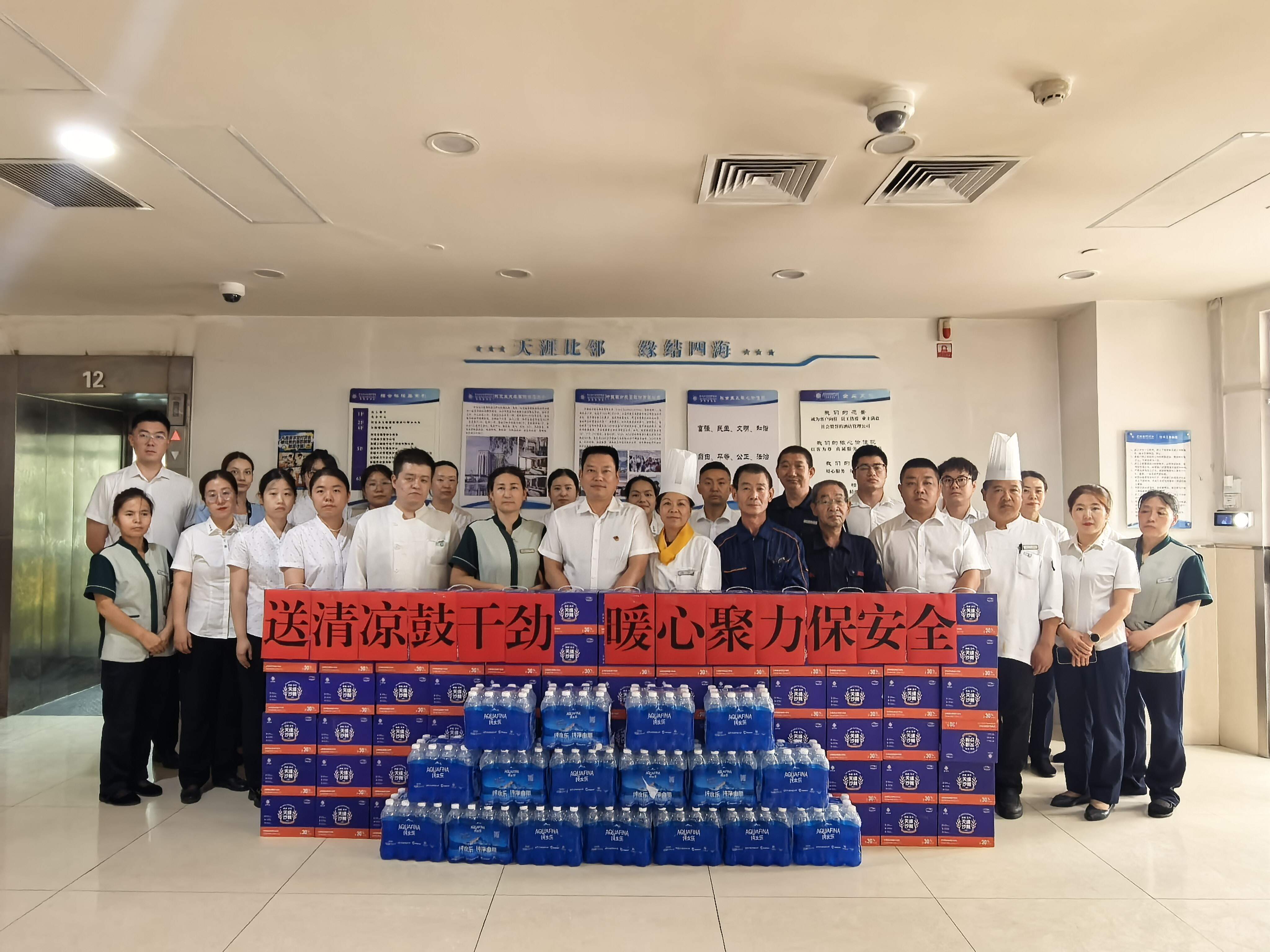 新疆机场集团天缘航旅有限责任公司阿克苏分公司开展“送清凉鼓干劲  暖心聚力保安全”慰问活动