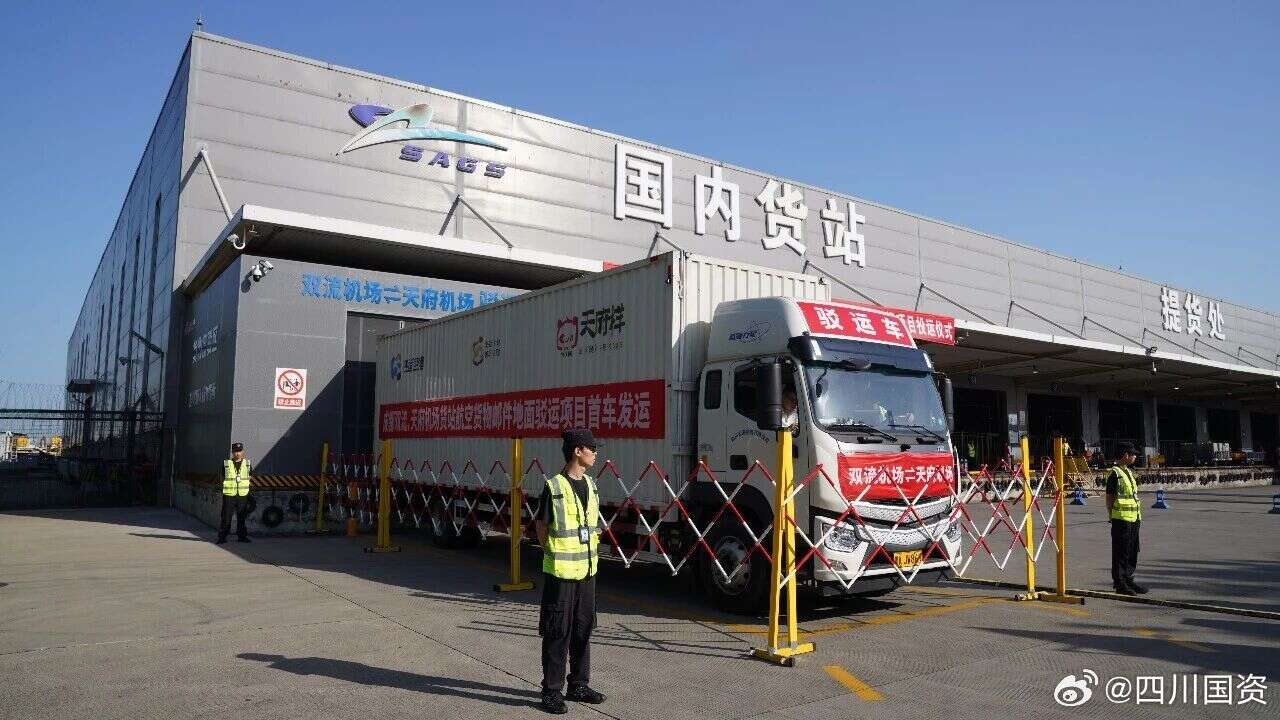 成都两机场打通货运“空空中转”新通道