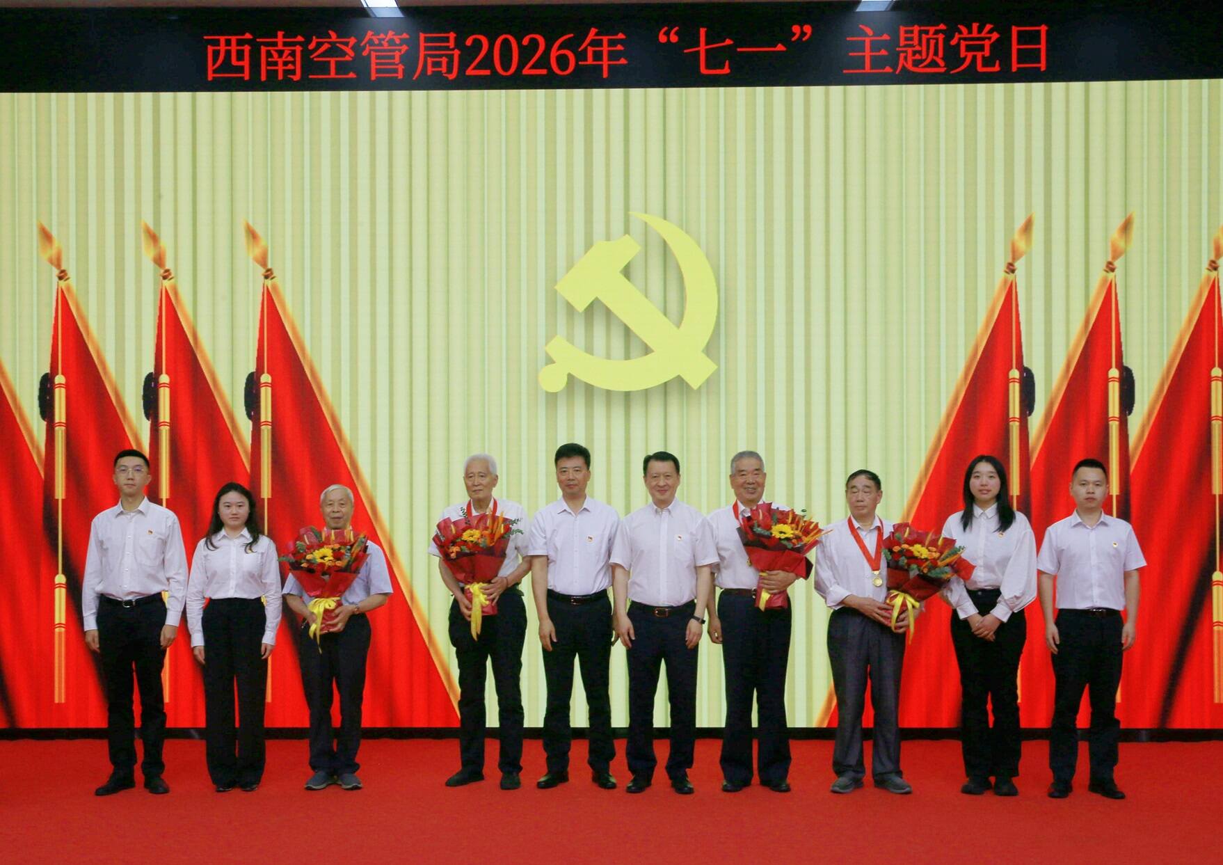 致敬荣光五十载 传递关怀暖人心——西南空管局党委开展“光荣在党50年”纪念章颁发活动