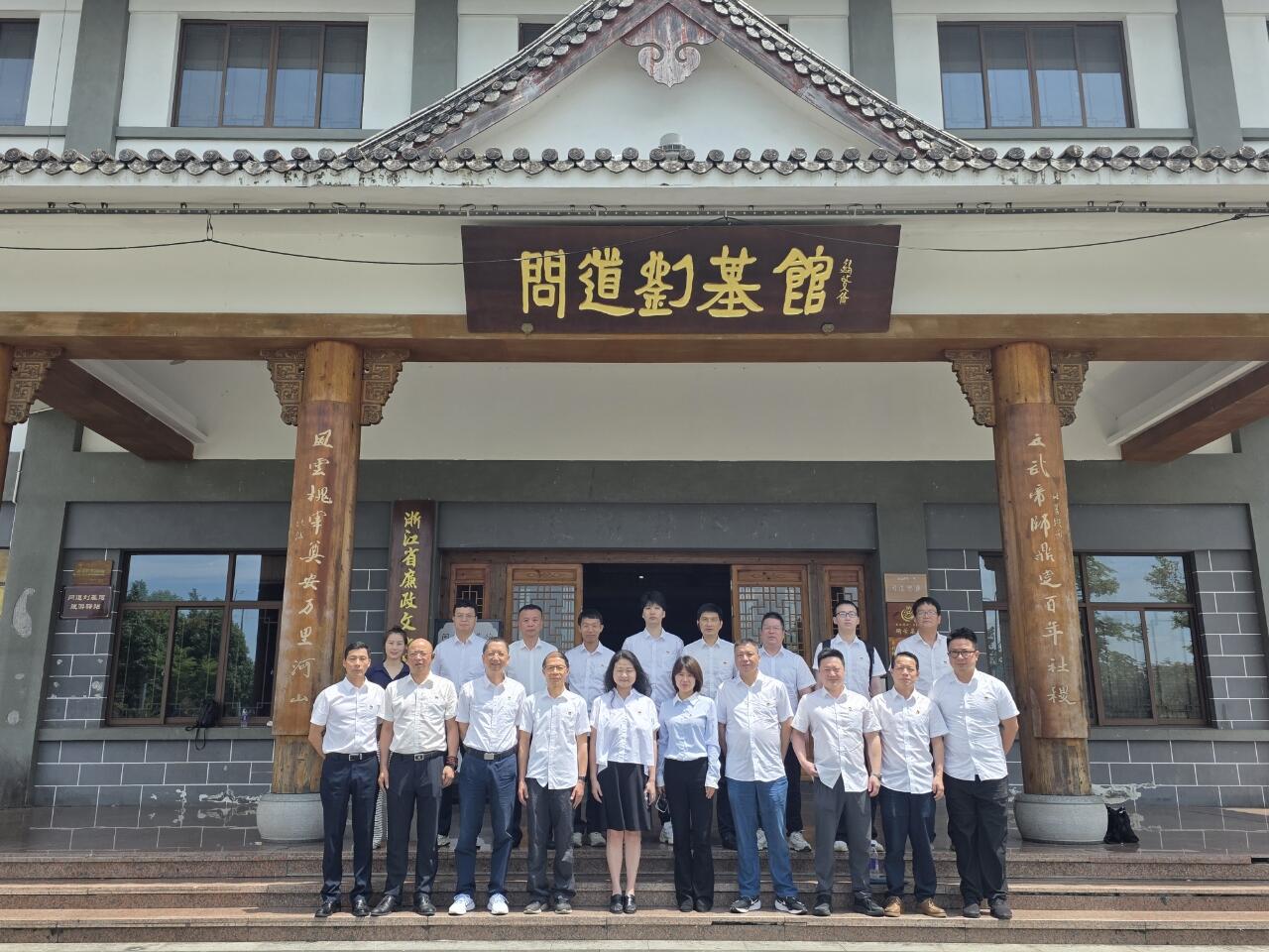 校准政绩观坐标 筑牢廉政根基——温州空管站纪委组织开展廉洁文化现场教学