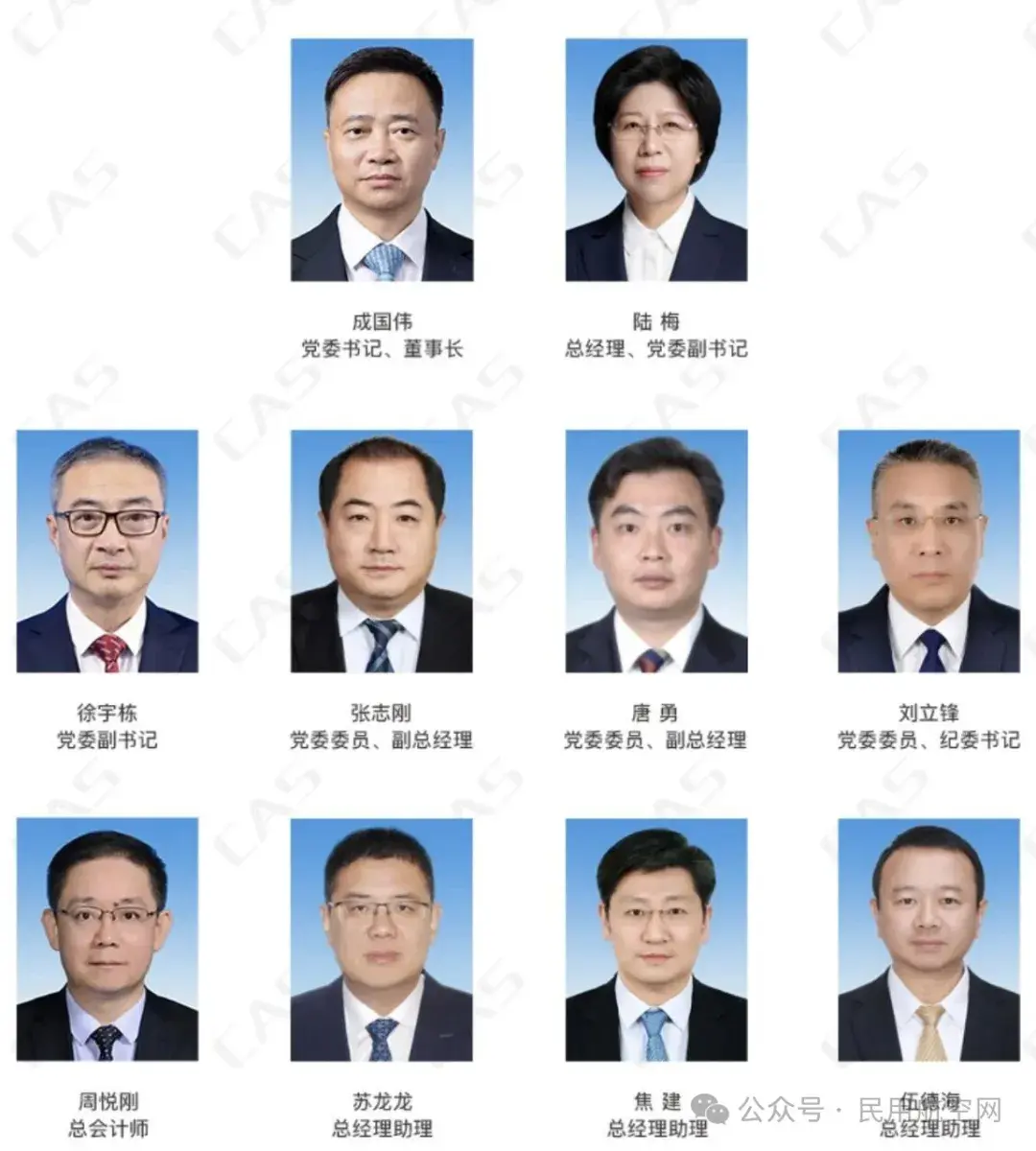 高层补位大换血！中国航材迎来全新管理班子
