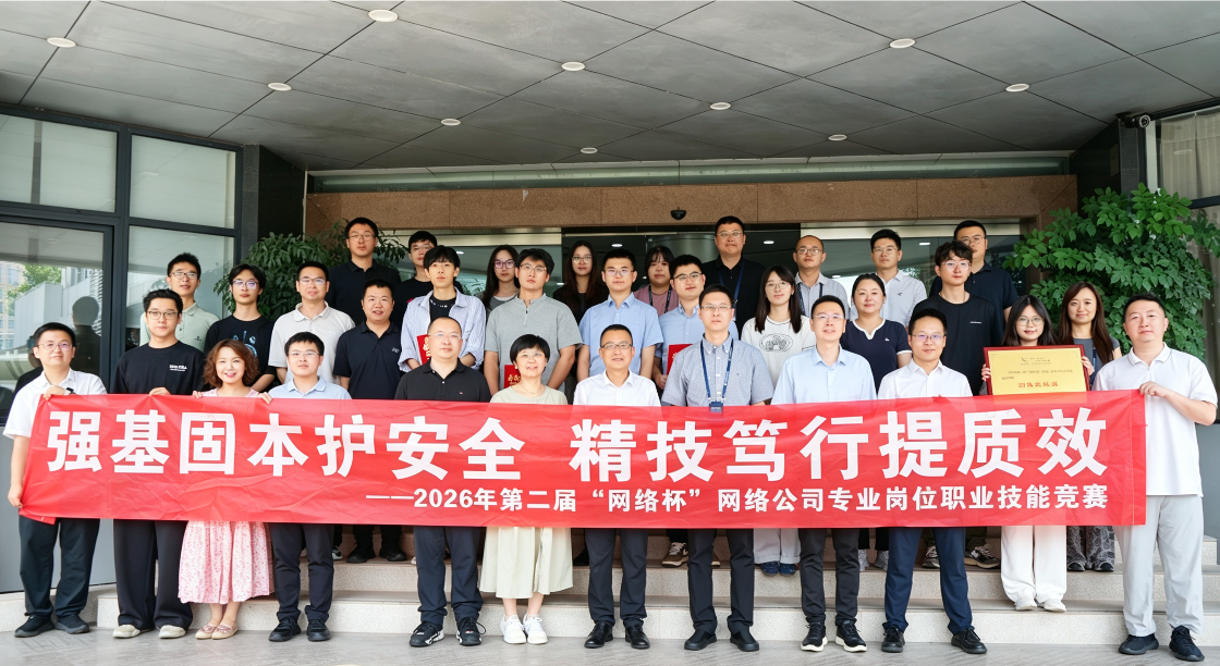 西南空管局网络公司第二届“网络杯”技能竞赛圆满落幕