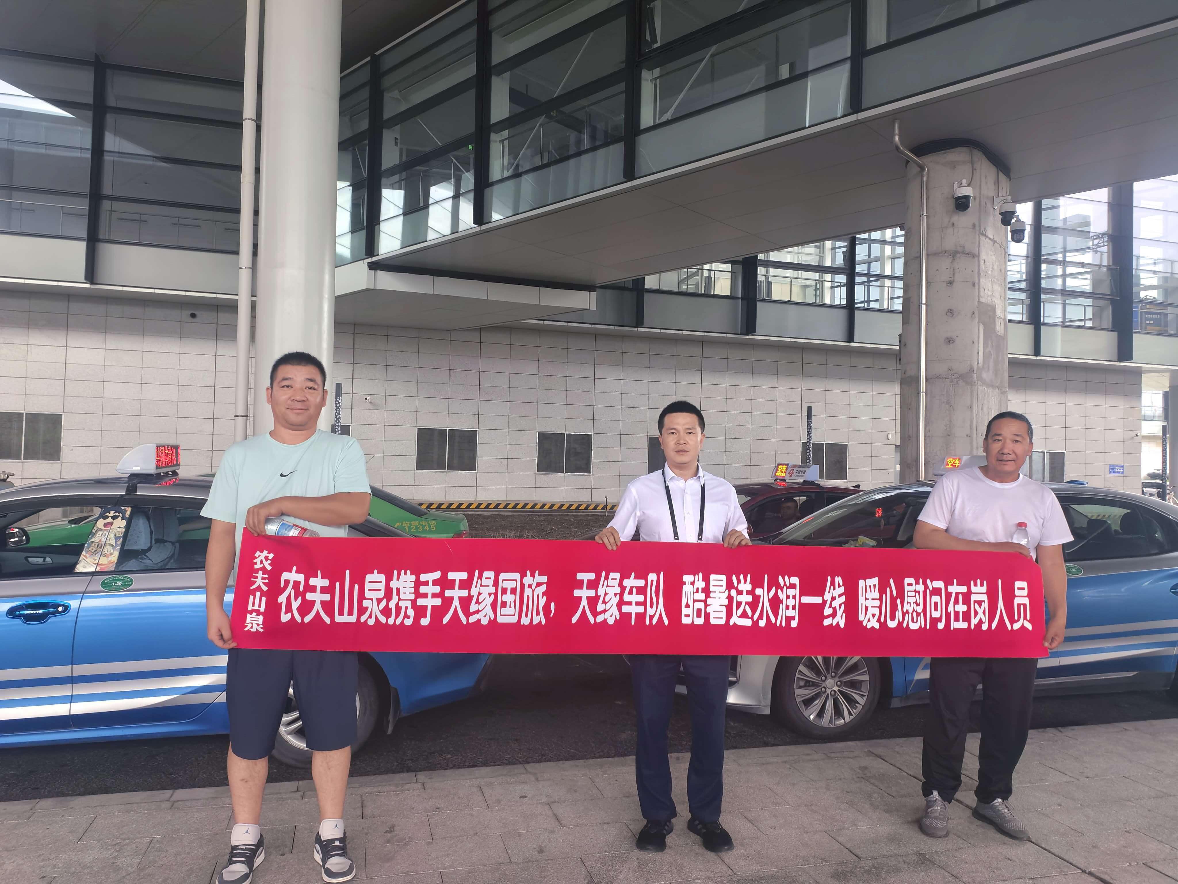 持续高温叠加暑运高峰 新疆机场集团天缘航旅公司天缘车队暖心举措护航出租一线运力