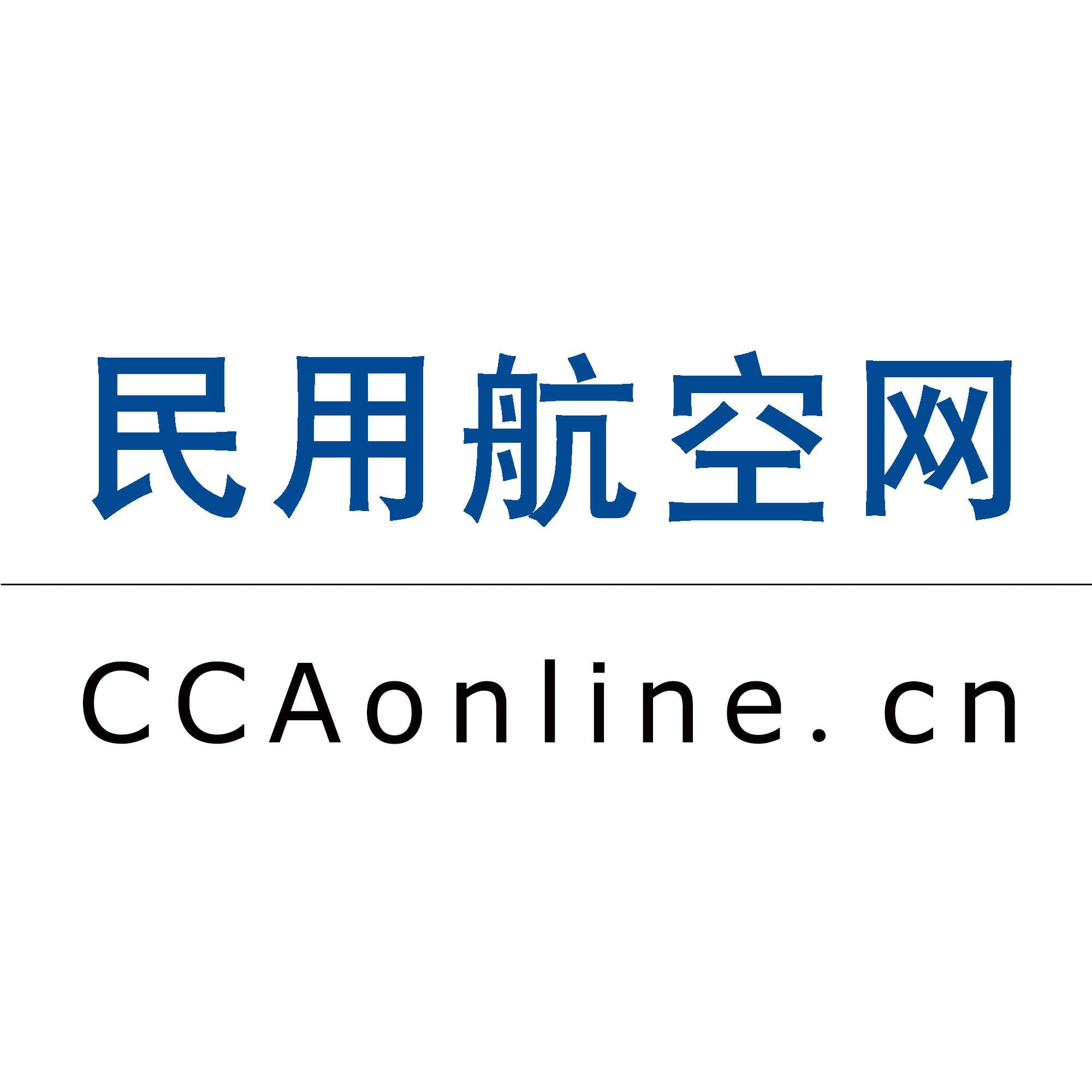 中国民用航空网