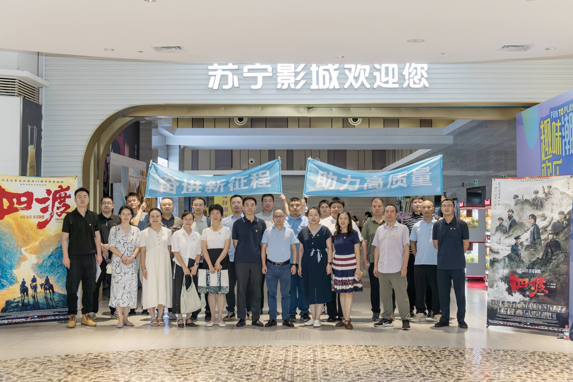 观“四渡”峥嵘革命史 铸新时代建设担当——西南空管局建设指挥部组织观看红色史诗电影《四渡》