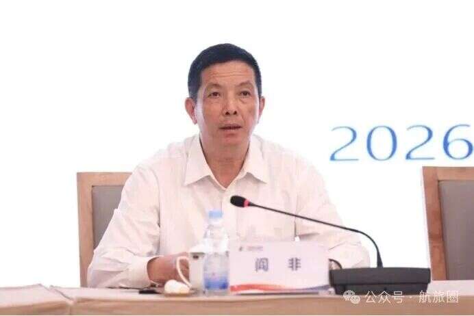阎非任东航集团董事、党组副书记