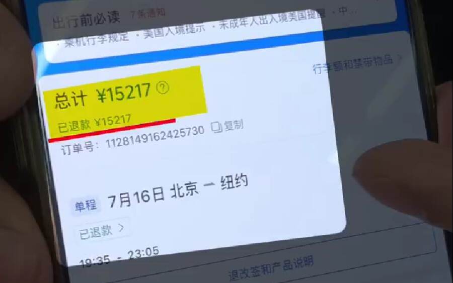 1.5万元机票仅退432元后续：已全额退还