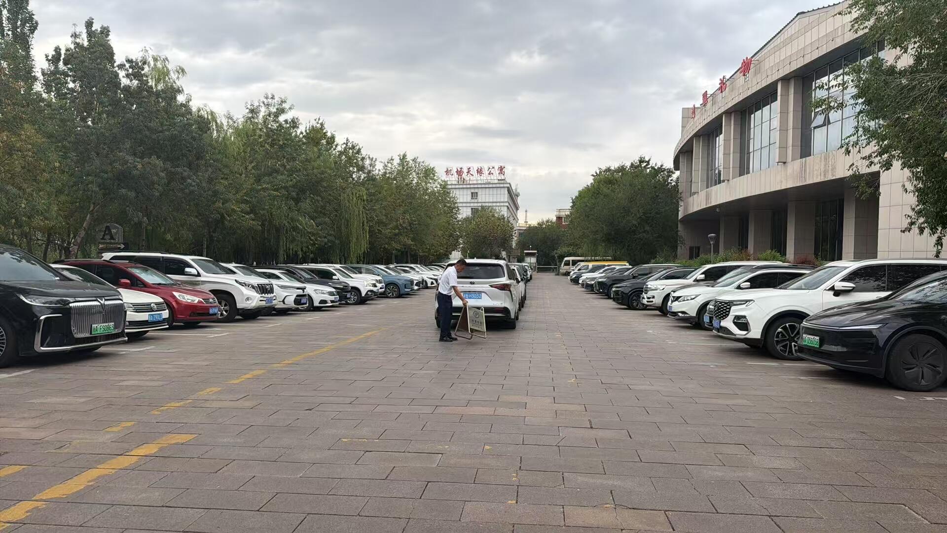 新疆机场集团天缘航旅公司天缘酒店启动双场联动预案化解停车困局 123个车位从容承接300人会务展硬核服务力