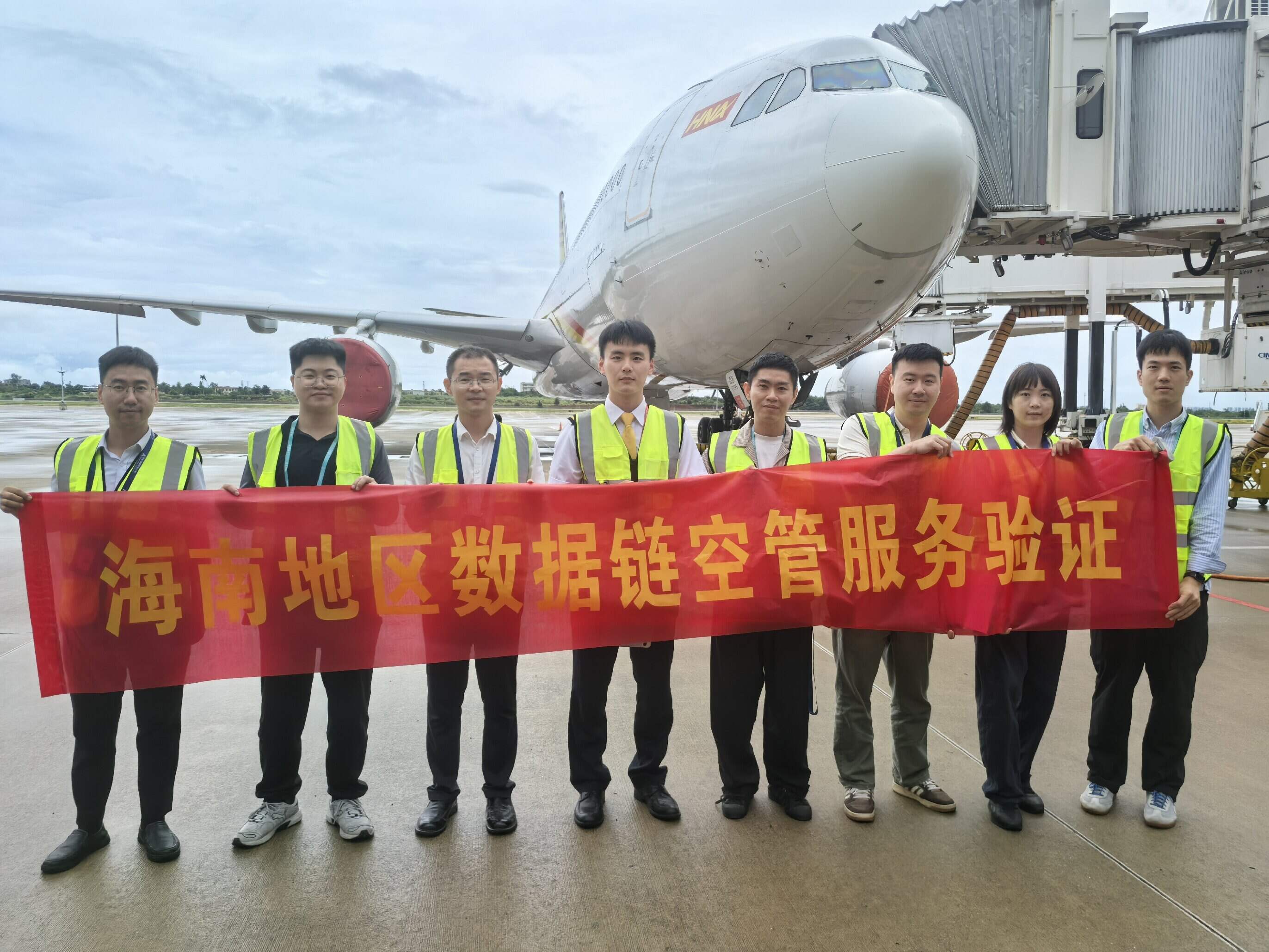 海南空管分局联合海南航空顺利完成数据链空管服务实地验证