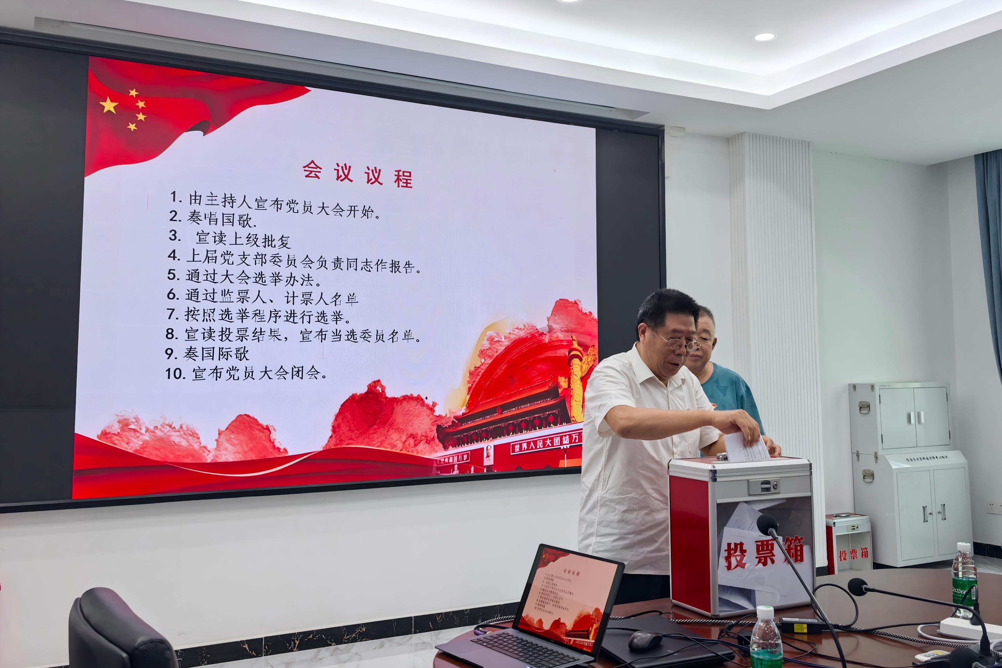 银发守初心 换届启新程——三亚鑫航公司离退休管理室党支部完成换届选举工作
