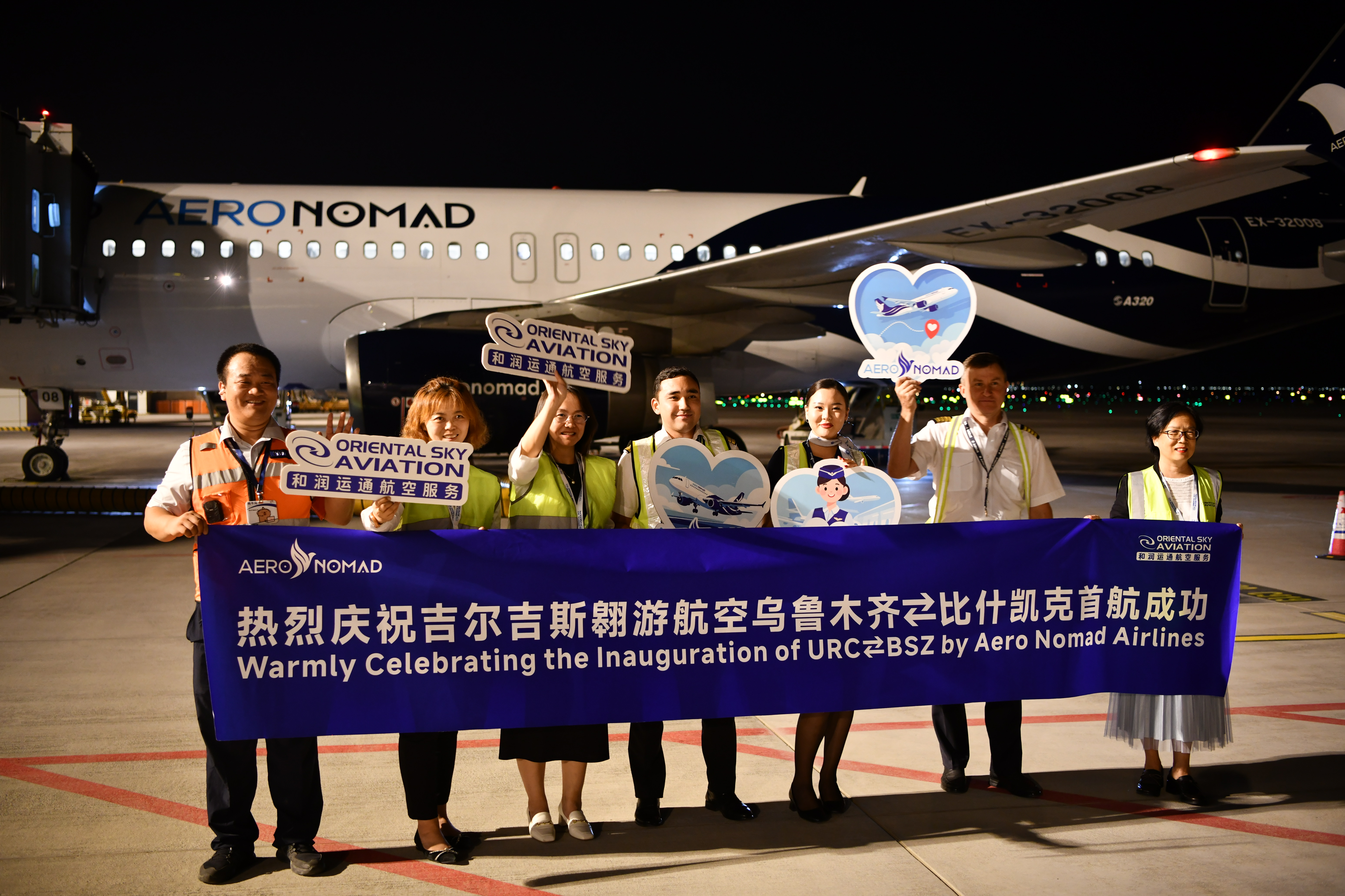 吉尔吉斯斯坦翱游航空乌鲁木齐-比什凯克国际直飞航线成功首航