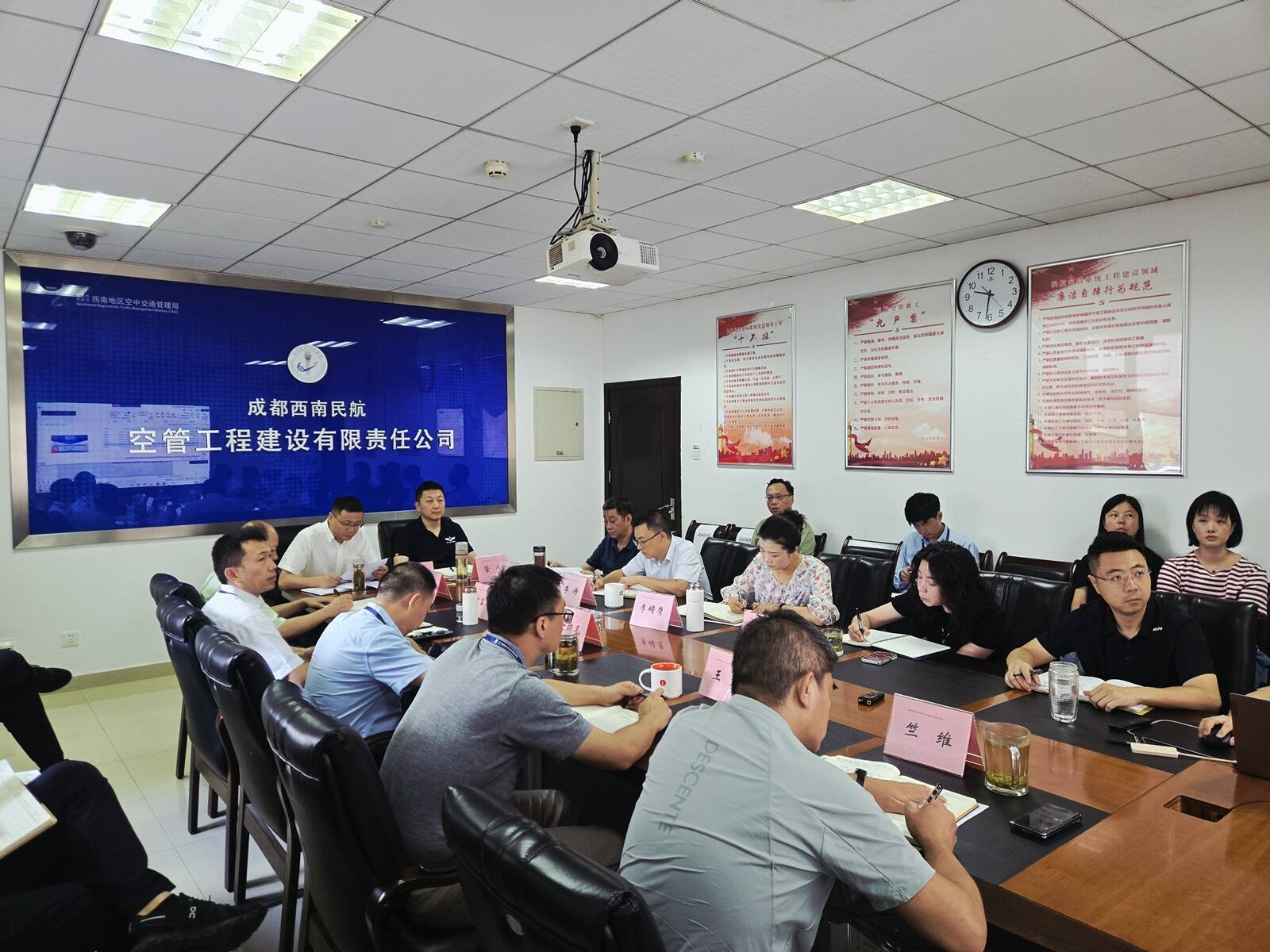 西南空管局空管公司召开2026年第二季度党委研究安全暨安全形势分析会