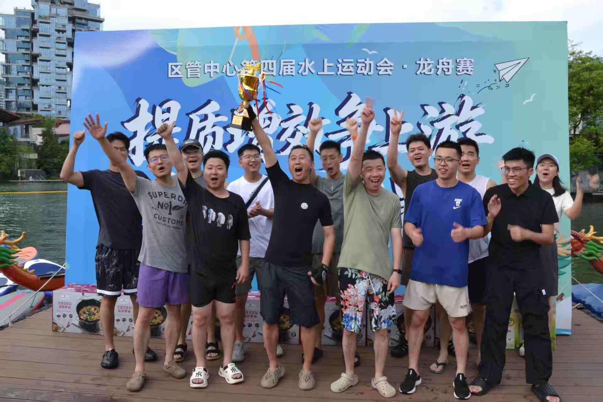提质增效争上游 乘风破浪战暑运——西南空管局空管中心区管中心组织开展第四届水上运动会