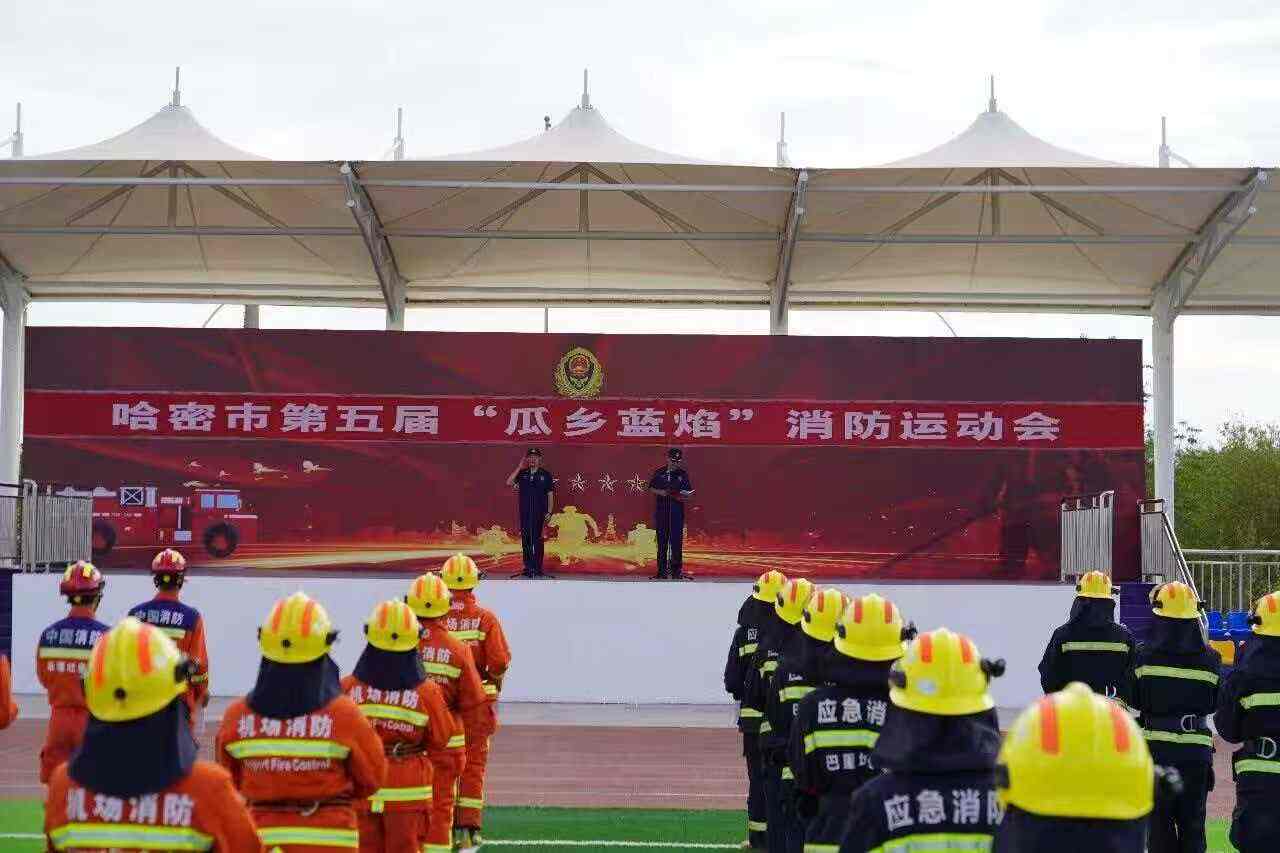 新疆机场集团哈密伊州机场消防队亮相第五届“瓜乡蓝焰”消防运动会斩获佳绩