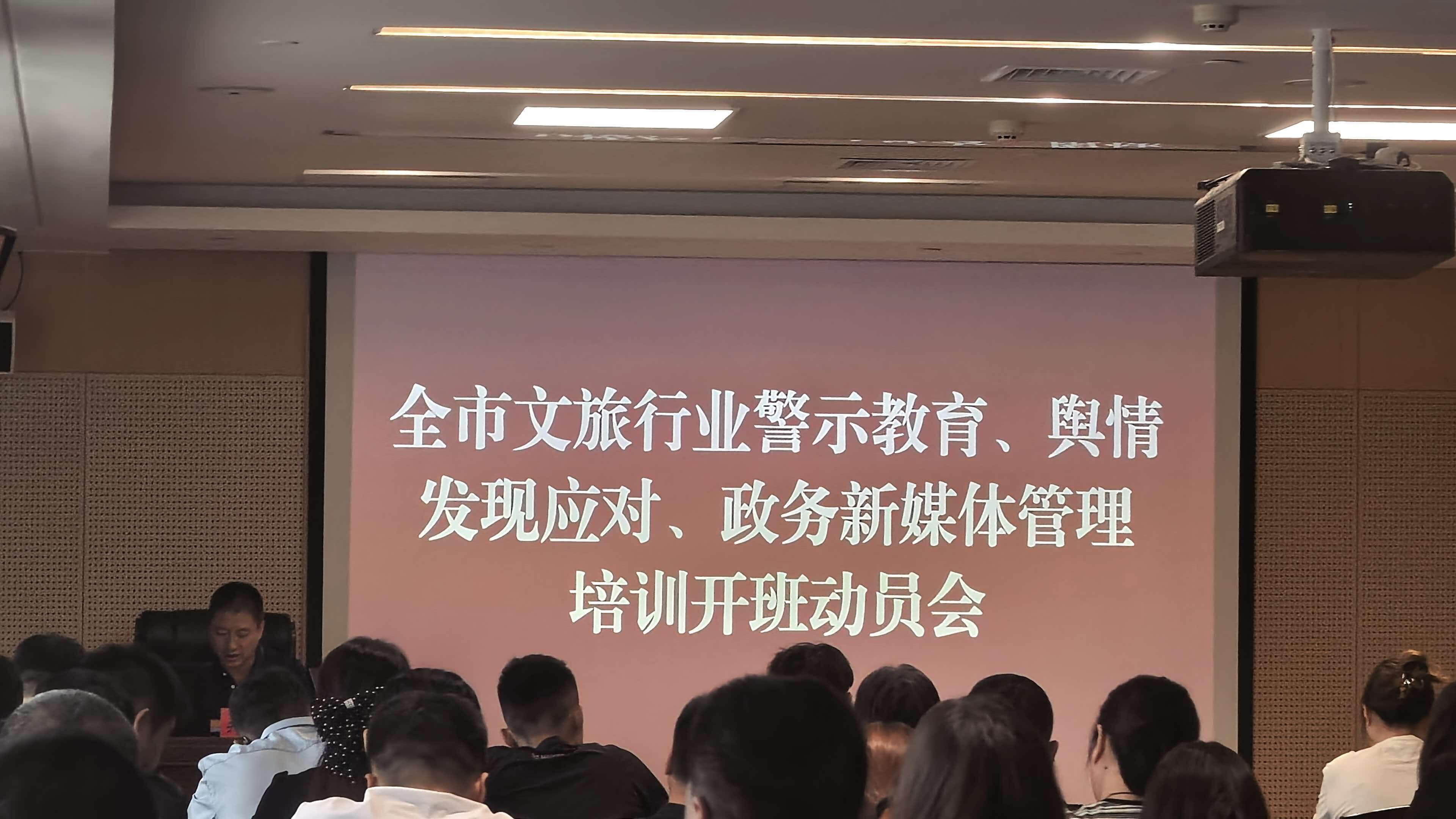 新疆机场集团天缘航旅公司天缘酒店派员参训全市文旅舆情培训 启动全员轮训共享学习成果