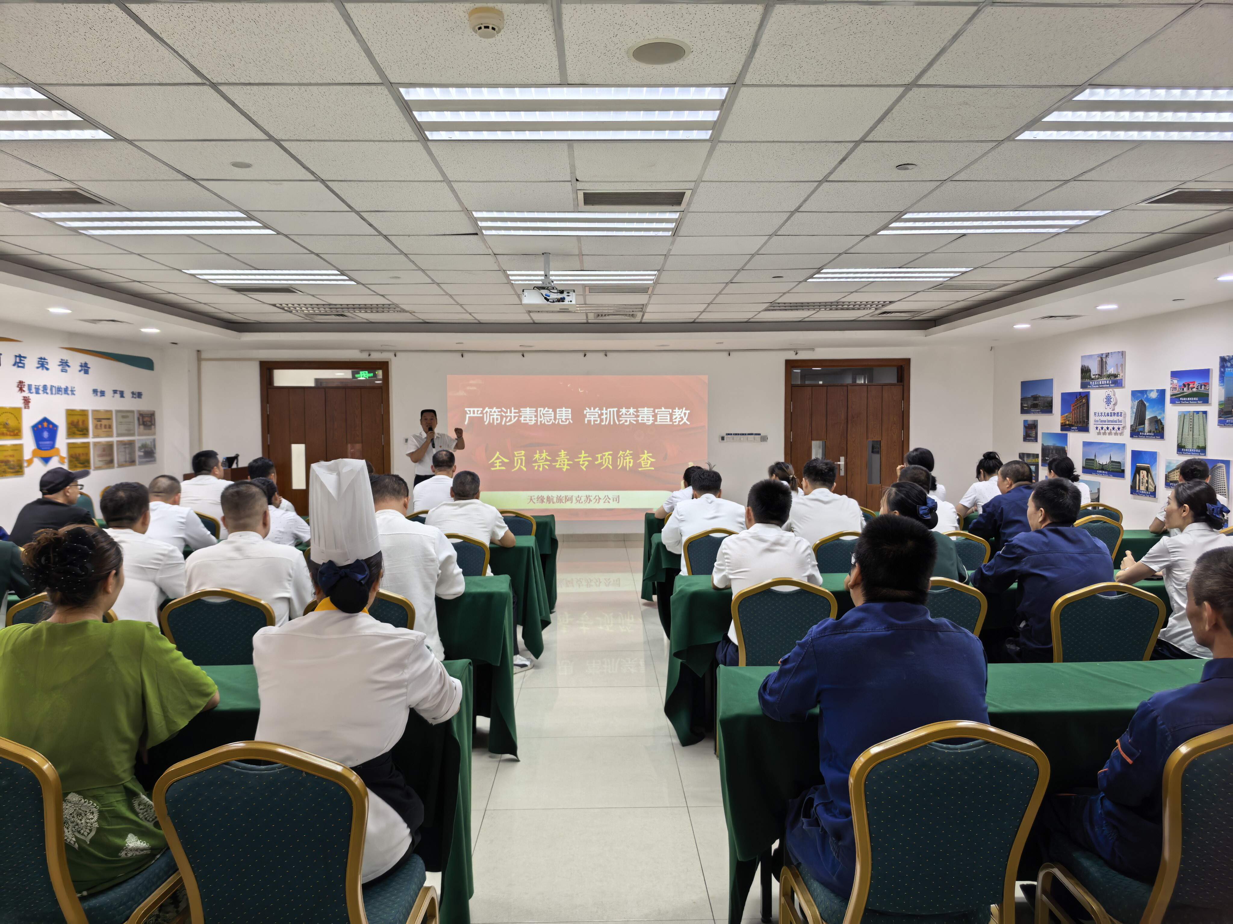严筛涉毒隐患 常抓禁毒宣教
新疆机场集团天缘航旅有限责任公司阿克苏分公司开展全员禁毒专项筛查工作