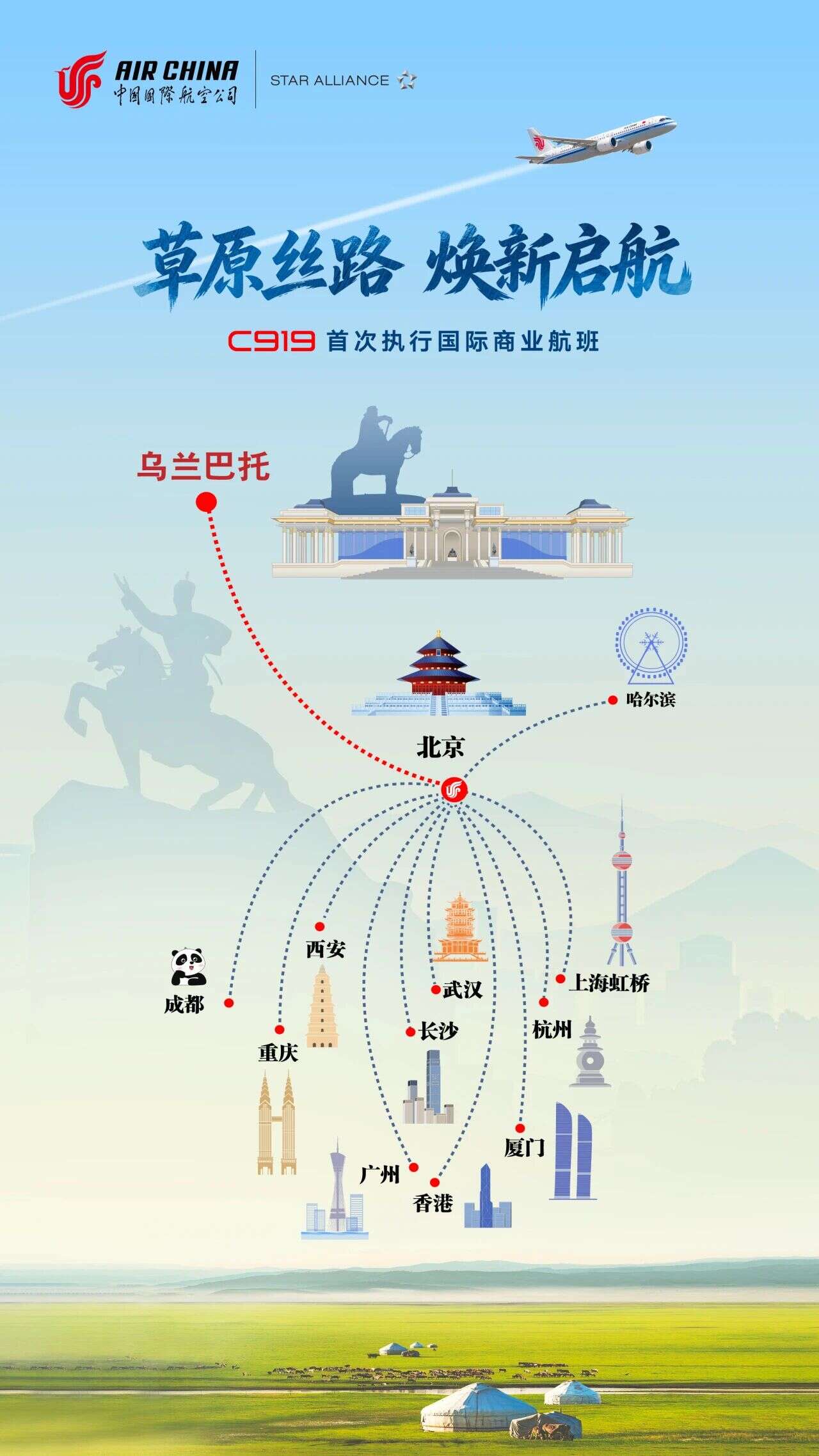 倒计时,C919即将首次执行国际商业航班