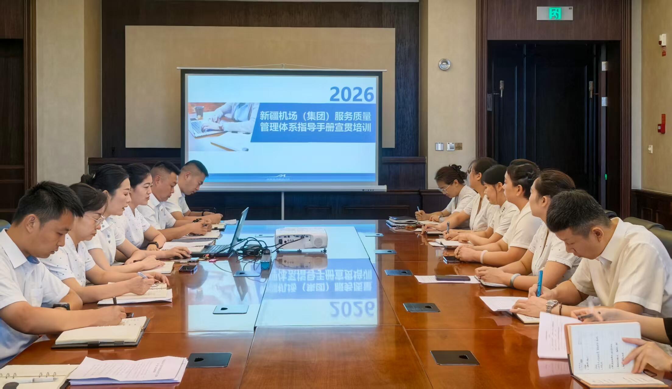 以体系强规范 以标准提服务 新疆机场集团天缘航旅伊宁分公司开展服务质量体系专项培训